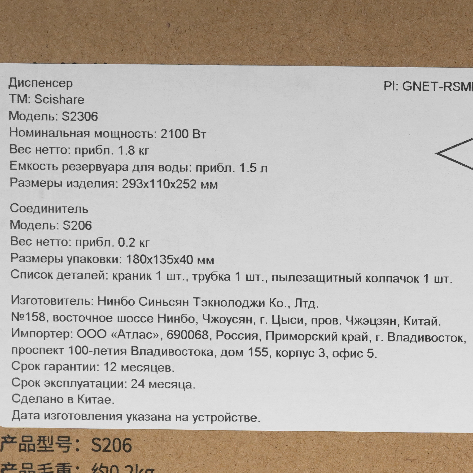 5408404 Диспенсер SCISHARE instant hot water dispenser S2306 голубой STDN-0011654 - Вид №8