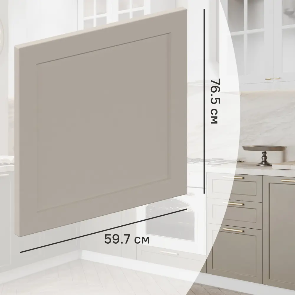 Фасад кухонного шкафа Ньюпорт 59.7x76.5 см KONSENSA ЛДСП цвет бежевый Ньюпорт Топо STLM-2135620
