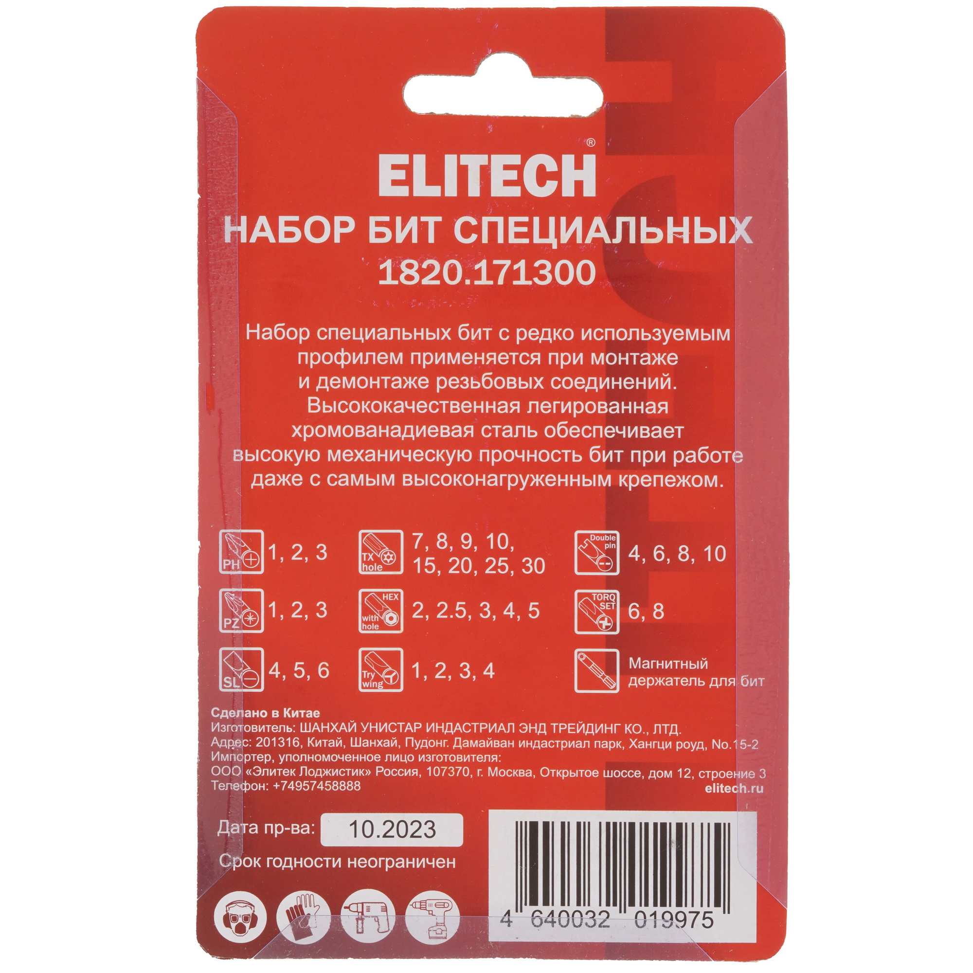 Набор бит ELITECH 1820.171300 5494388 STDN-0011559 - Вид №5