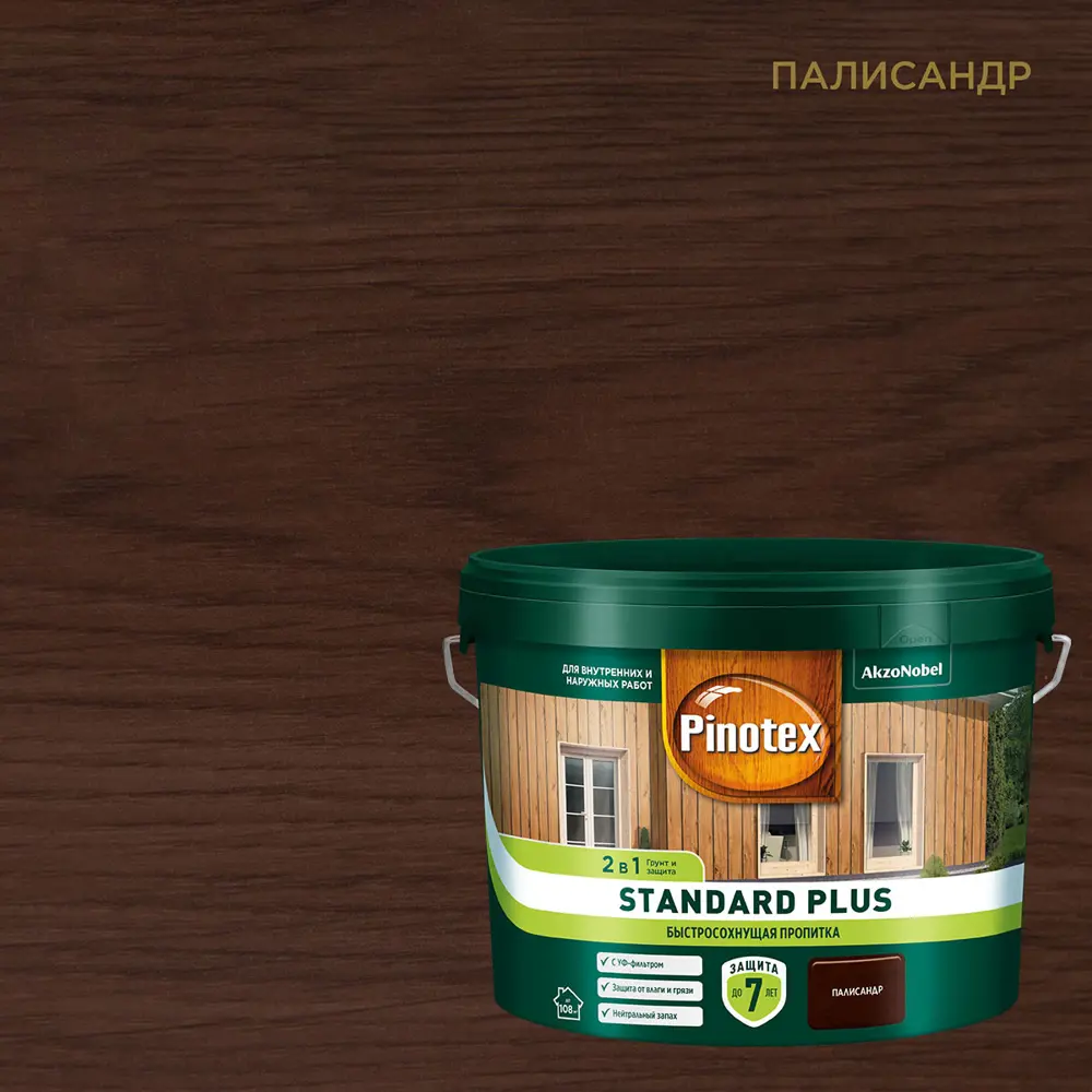 PINOTEX Standard Plus - антисептик для дерева с УФ-защитой и воском 86543976