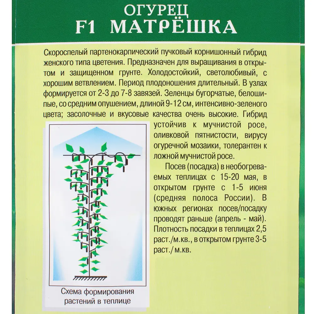 Семена Огурец «Матрёшка» F1 81932519 STLM-2055326 МАНУЛ  - Вид №2