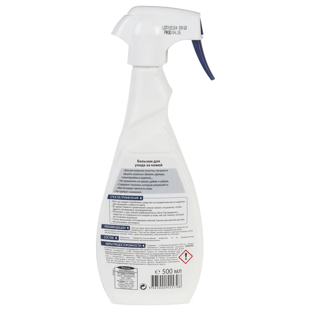 Средство для изделий из кожи, 500 мл Santreyd STLM-2122359 - Вид №1