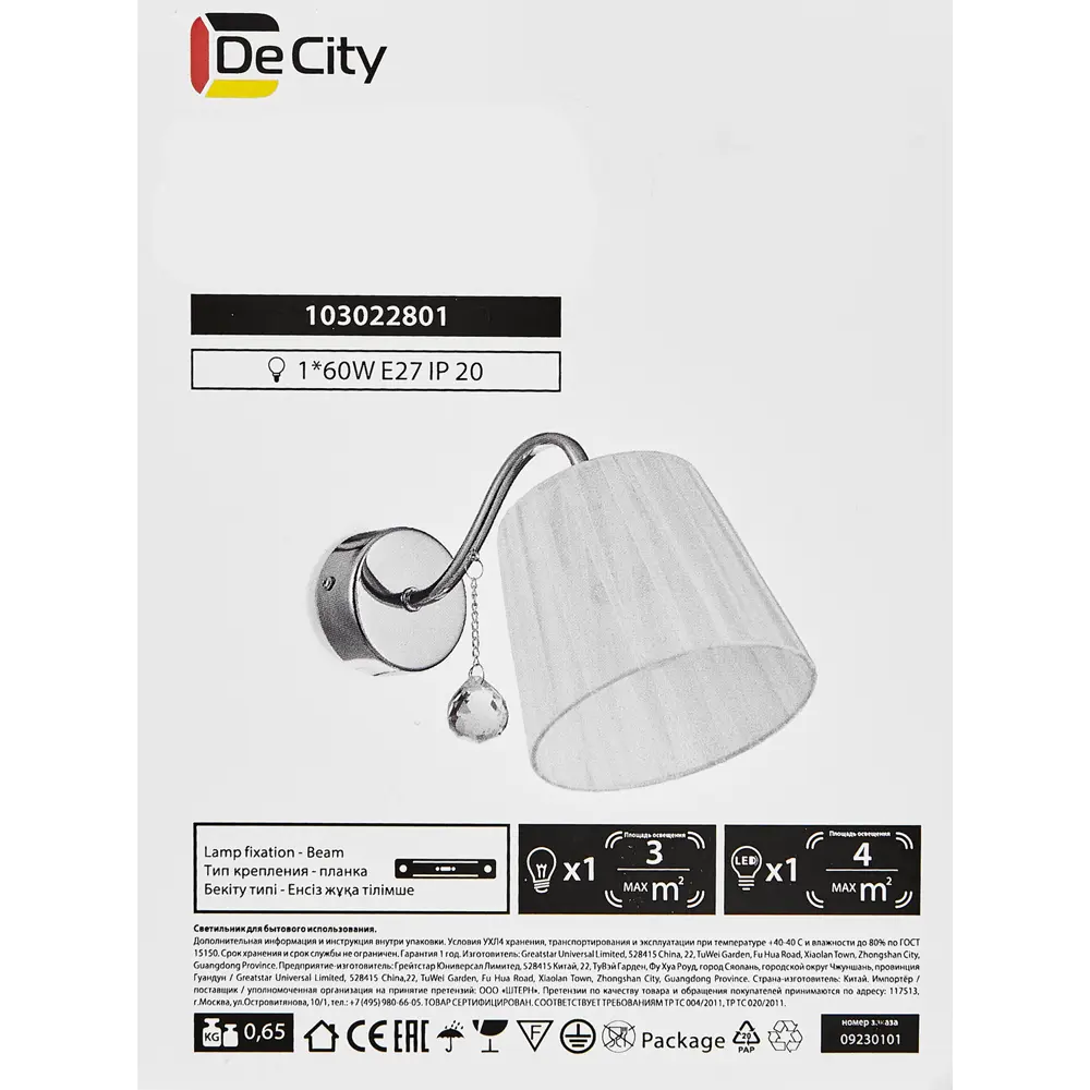 DE CITY Бра «Лацио» — элегантное локальное освещение для интерьера 82312668 STLM-0024457 - Вид №8