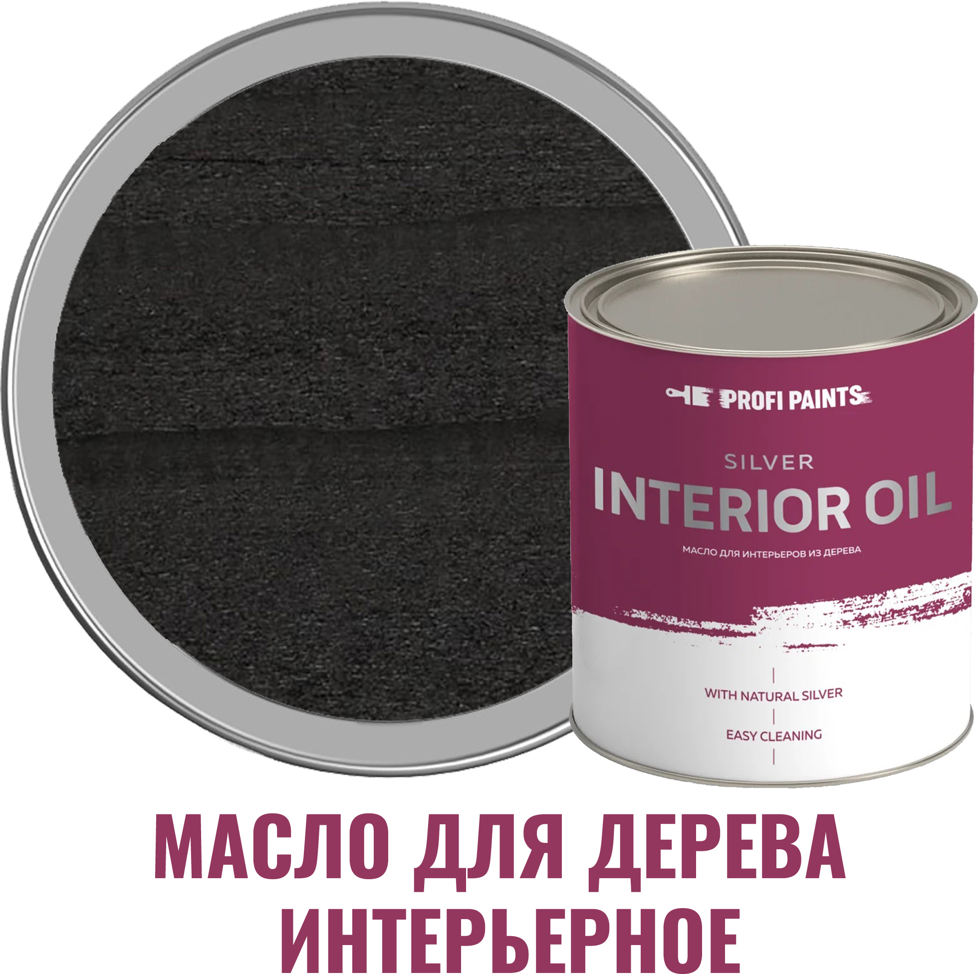91095418 Масло для стен и потолков 10941_D SILVER INTERIOR цвет черный 0.9 л STLM-0481776 PROFIPAINTS