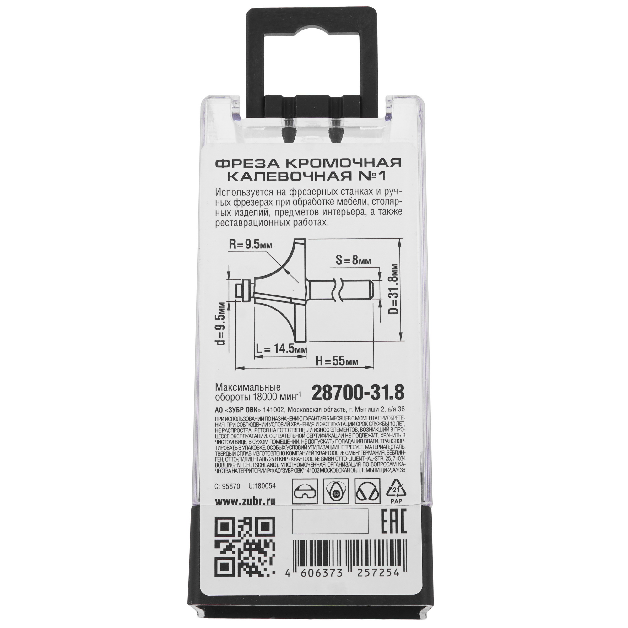 Фреза ЗУБР 28700-31.8 5306755 STDN-0043033 - Вид №3