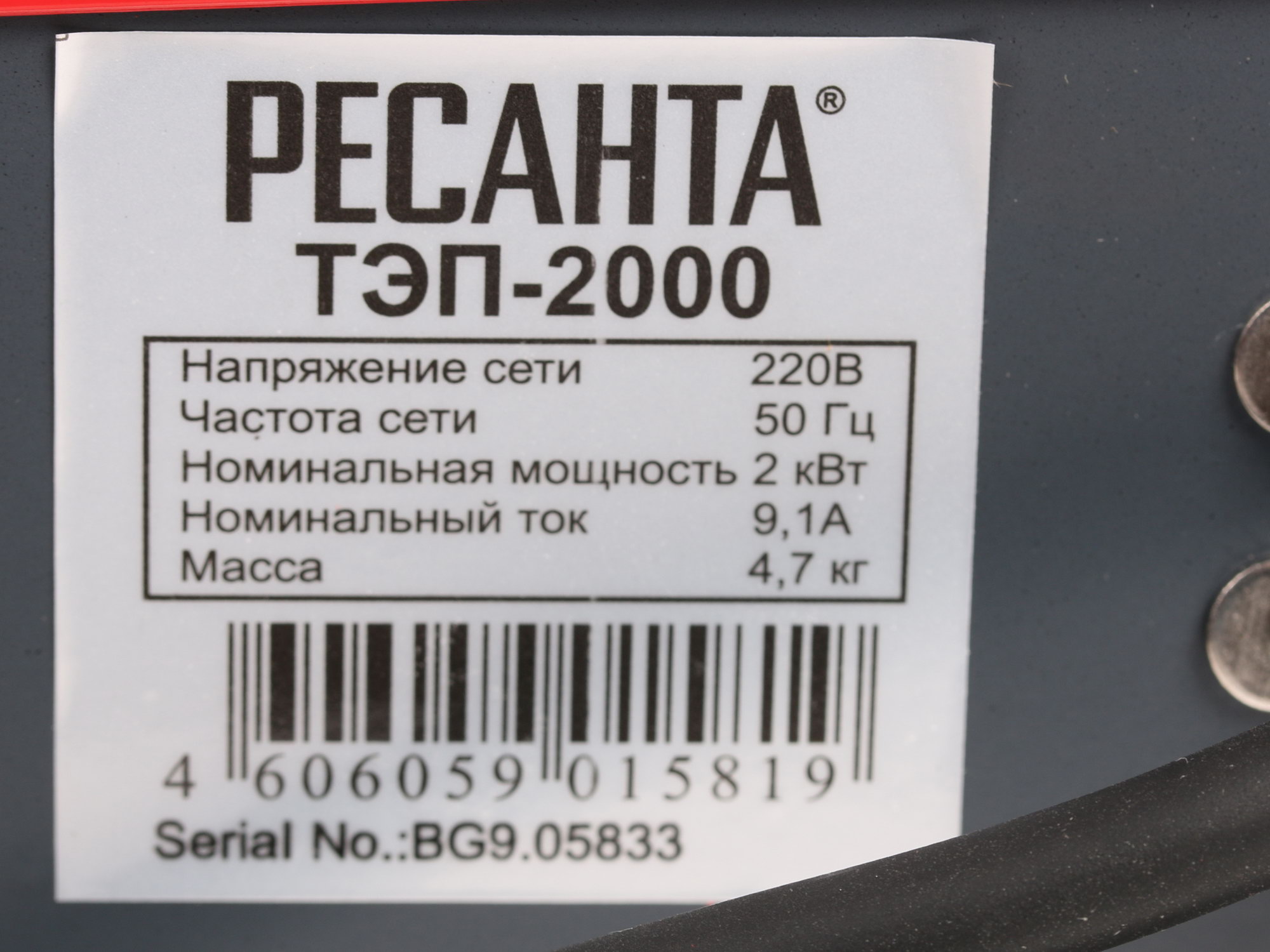 1024377 Тепловая пушка электрическая Ресанта ТЭП-2000 STDN-0016504 - Вид №6