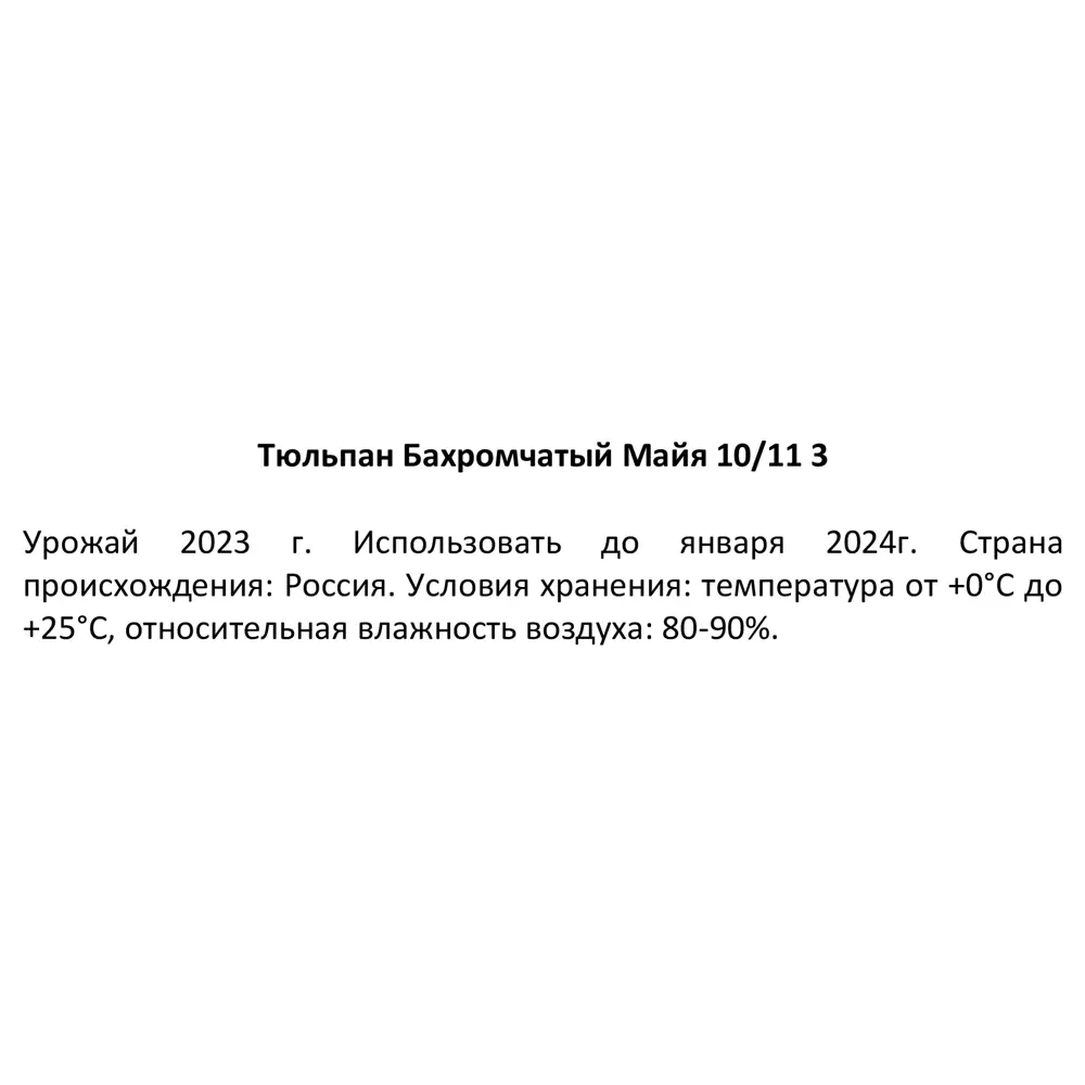 Тюльпан бахромчатый Майя, 3 шт. 88757572 STLM-2161034 Santreyd  - Вид №2