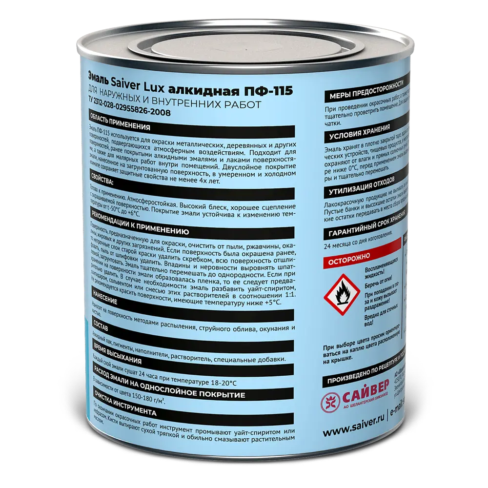 Эмаль ПФ-115 Saiver Lux цвет светло-голубой 0.8 кг 83402378 STLM-2013291  - Вид №2
