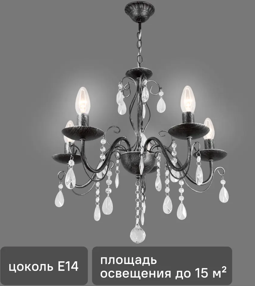Люстра De Markt Aurora - хрустальная классика для гостиной 82312579