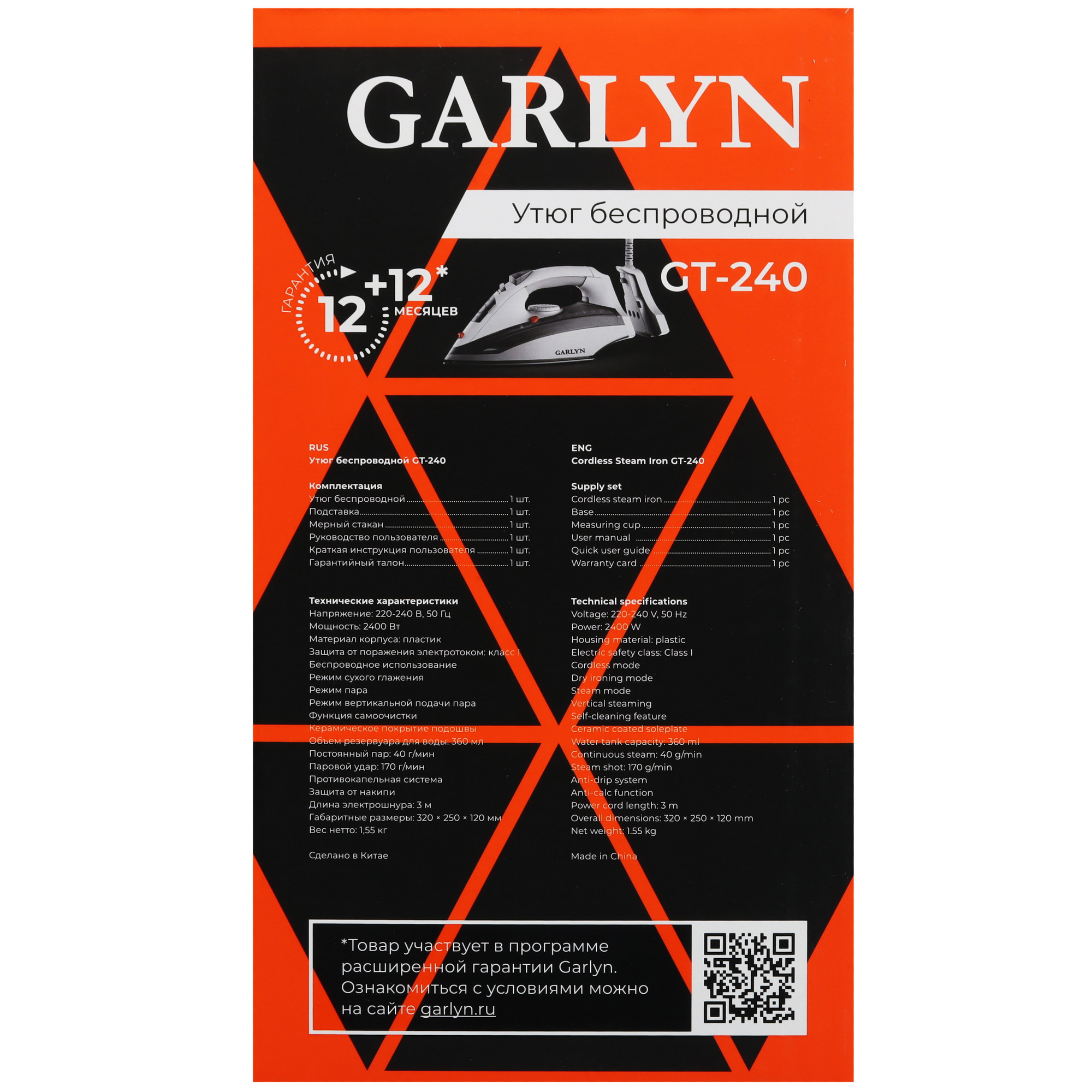 9009448 Утюг GARLYN GT-240 белый STDN-0013355 - Вид №22