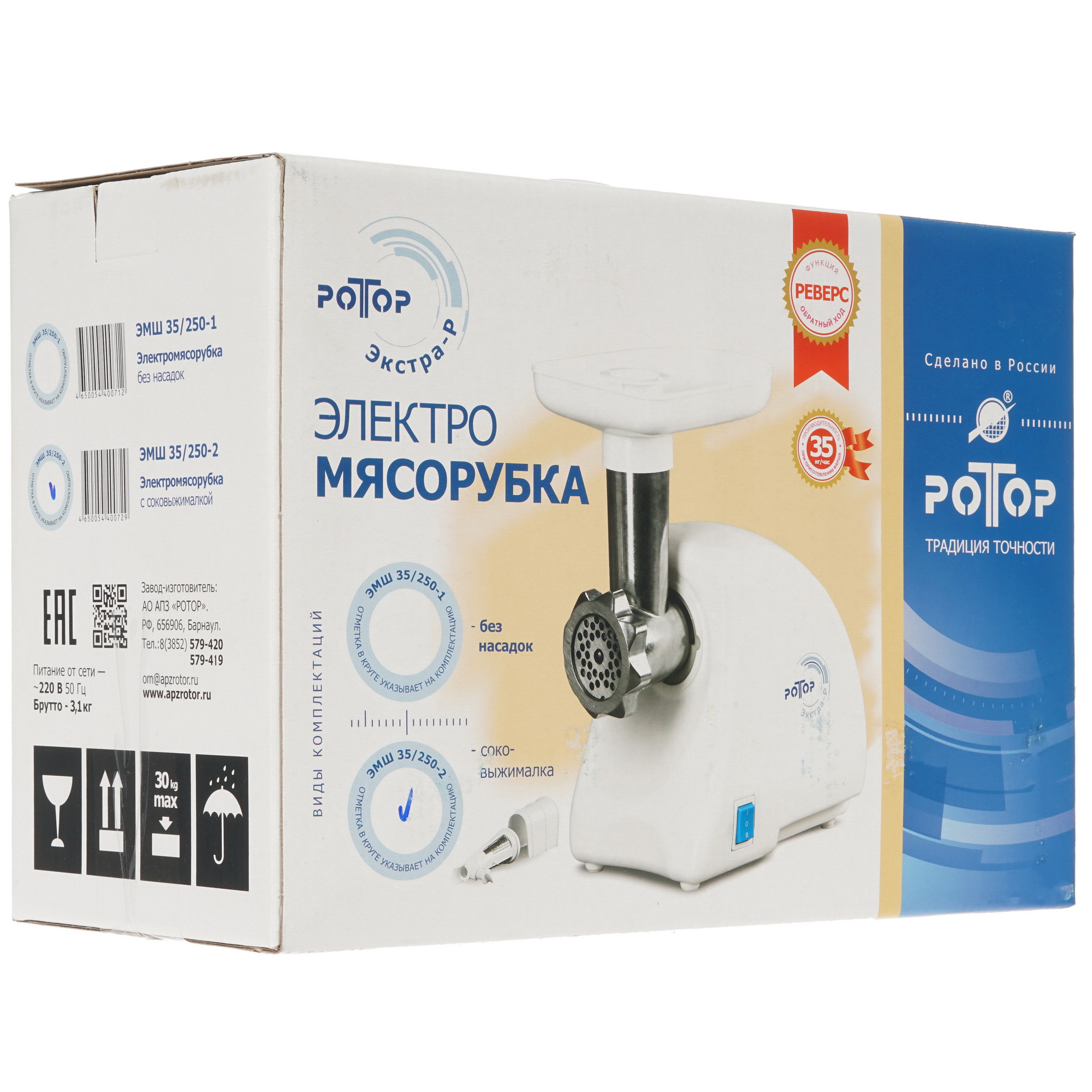 1112283 Мясорубка электрическая Ротор Экстра-Р ЭМШ 35/250-2 белый STDN-0065315 - Вид №9
