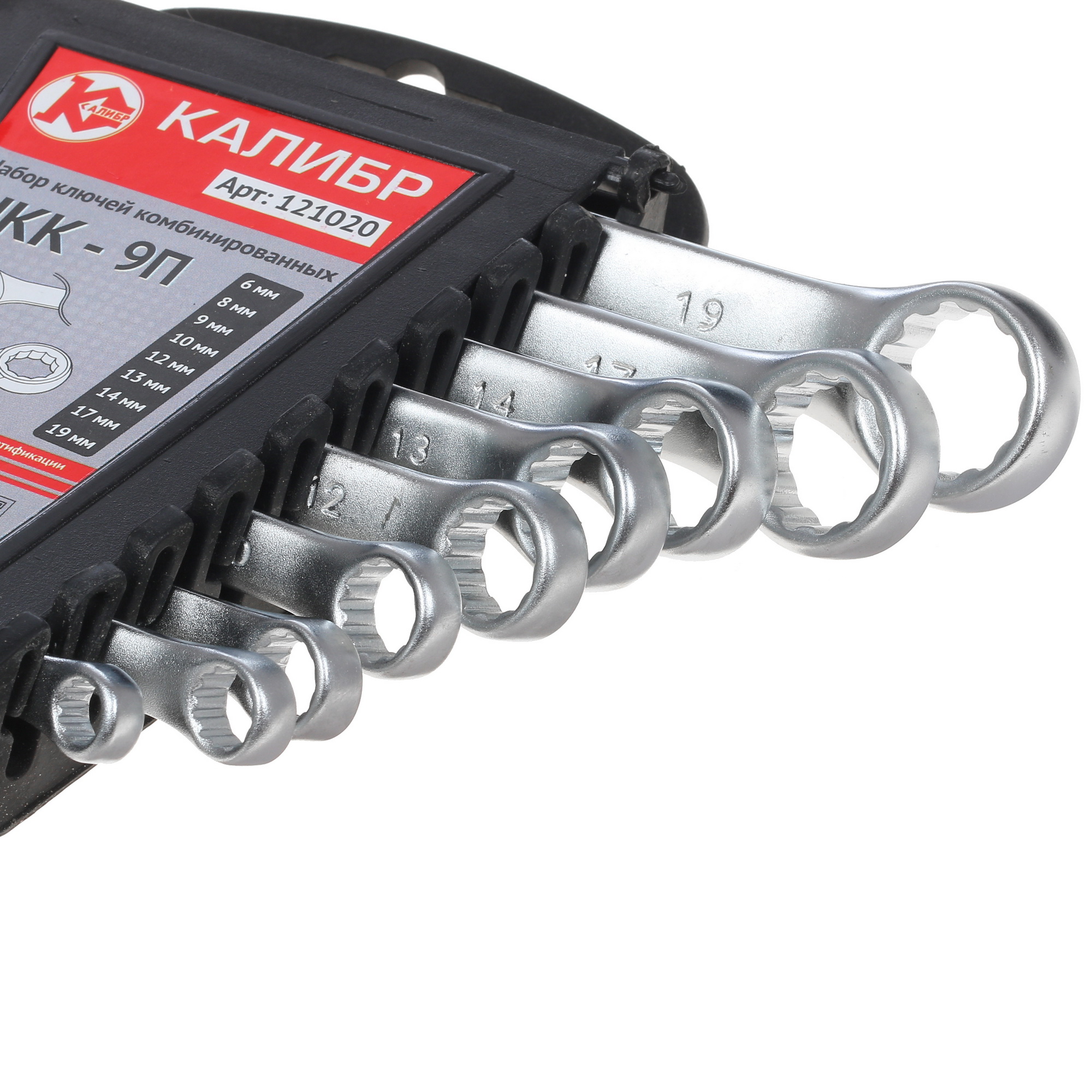 Набор ключей Калибр НКК-9П 1248521 STDN-0105699 - Вид №2