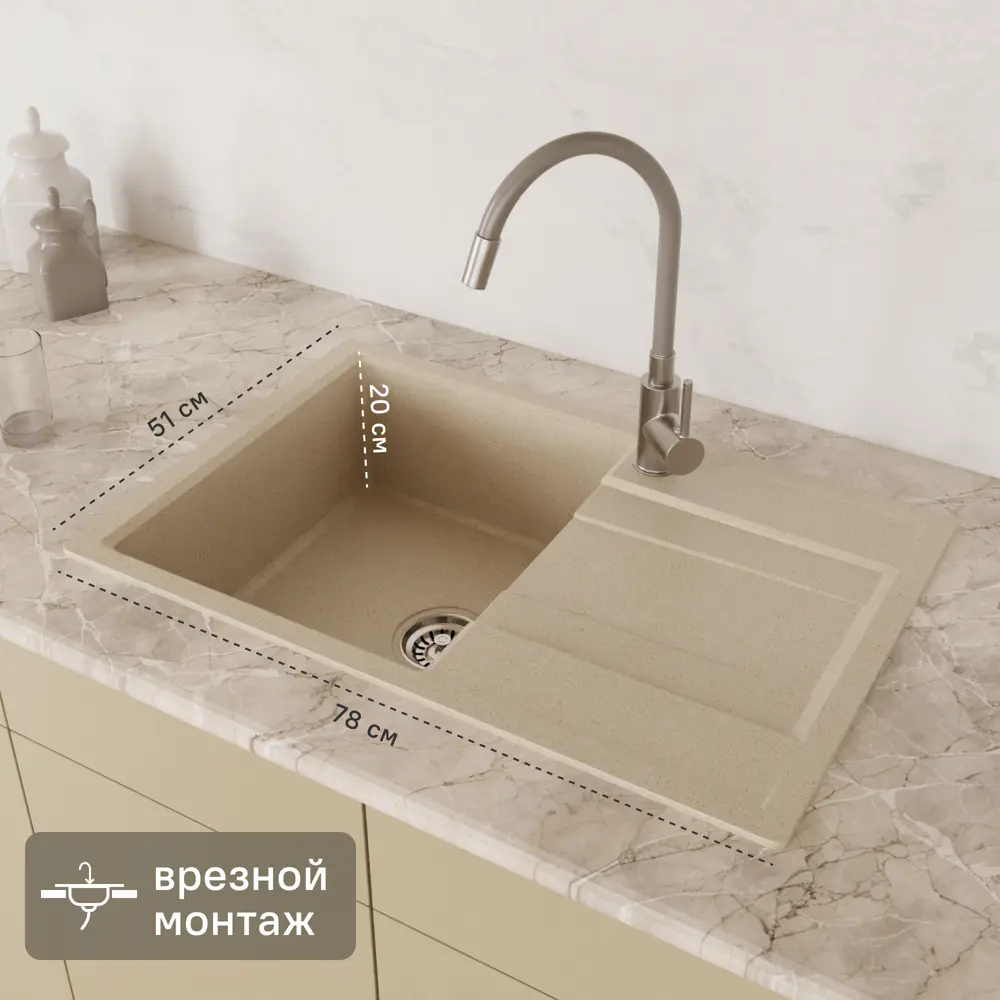 Мойка для кухни врезная KONSENSA 51x78 см глубина чаши 20 см кварц цвет бежевый Lm 78x51 STLM-2027353