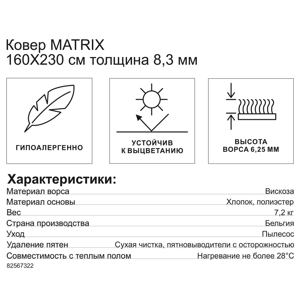 Ковер вискоза Matrix 89889/5290 160x230 см цвет мультиколор 82567322 STLM-2203814 RAGOLLE  - Вид №9