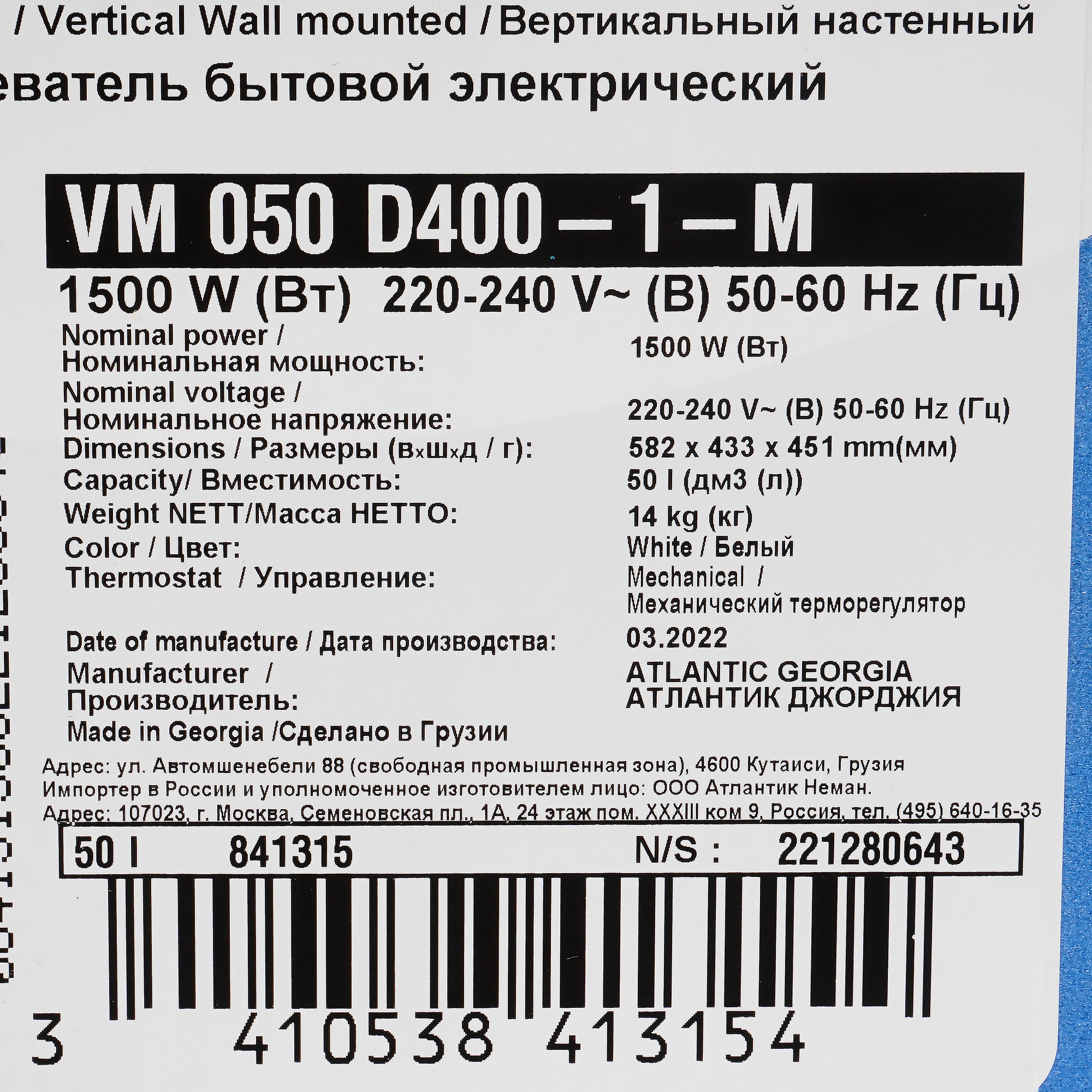 5357862 Водонагреватель электрический Atlantic OPROP 50 STDN-0012975 - Вид №7