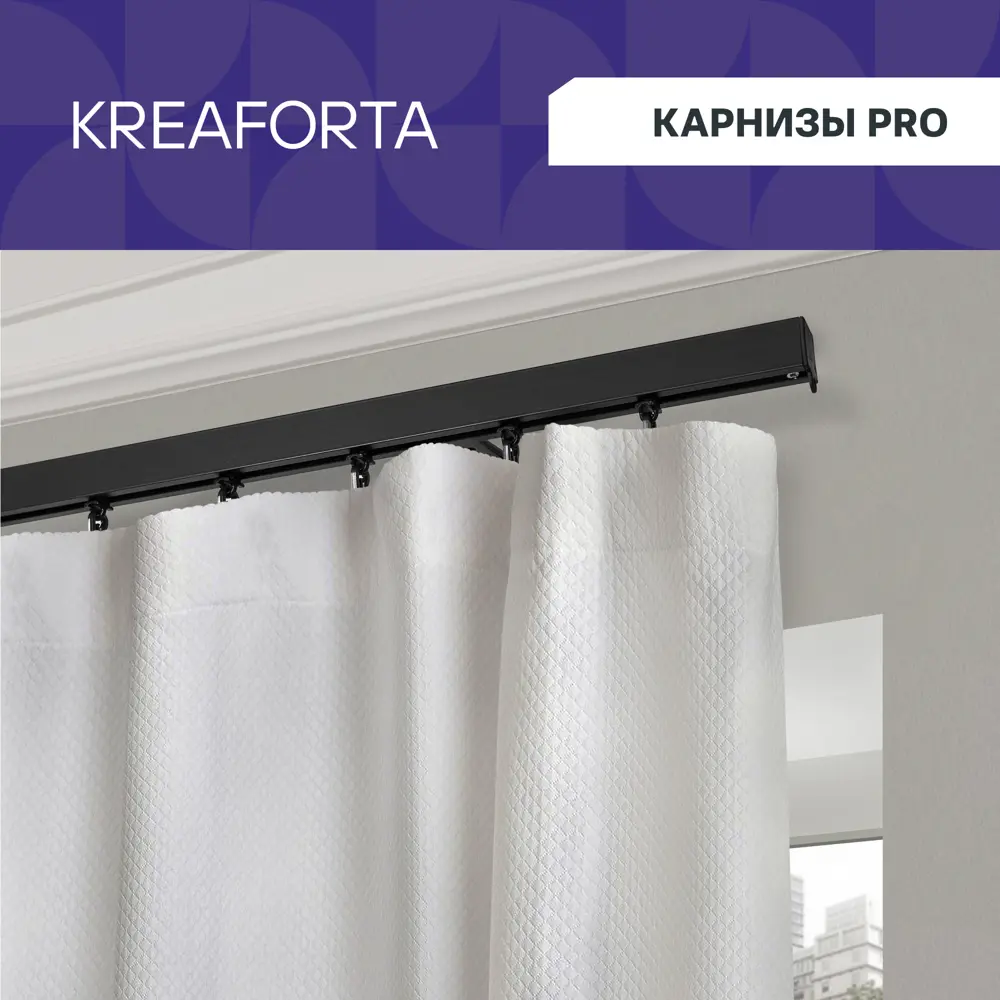 Шинный карниз однорядный KREAFORTA Pro 160 см алюминий цвет черный комплект 89433266 STLM-2087536  - Вид №1