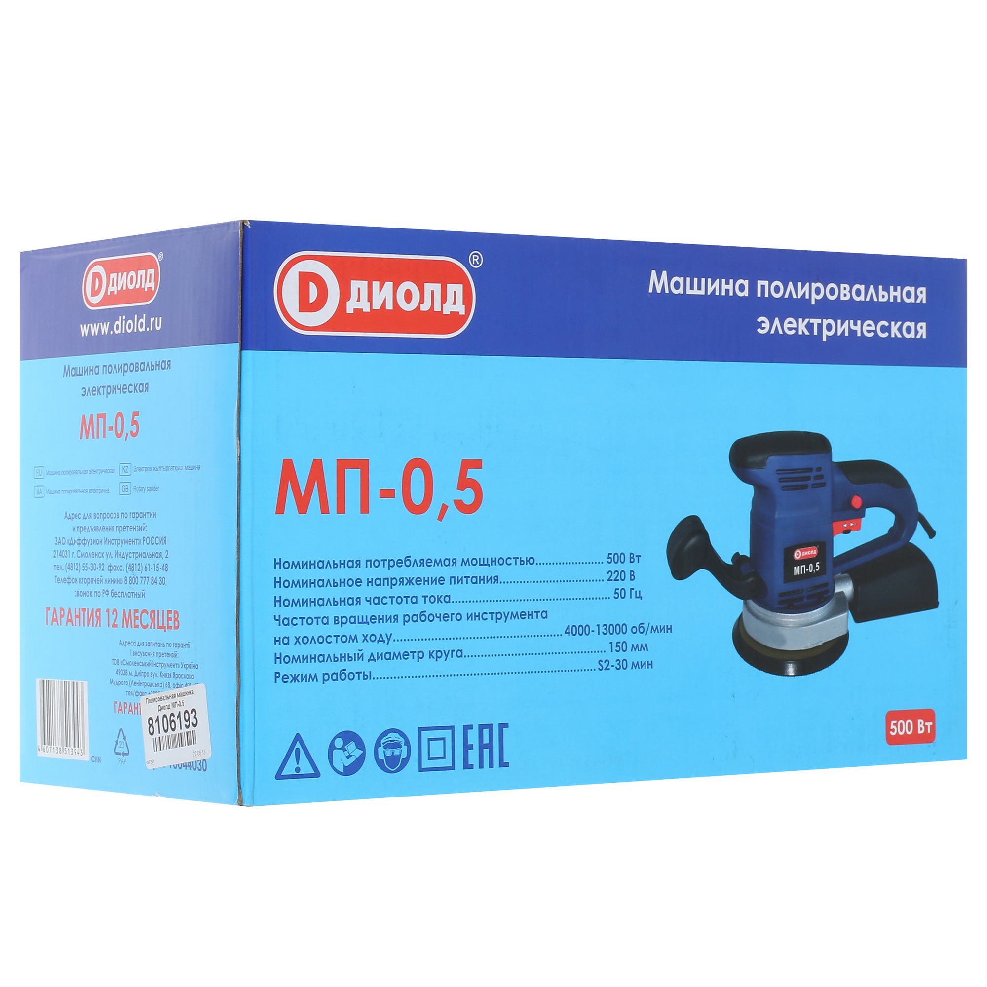 Полировальная машина Диолд МП-0.5 8106193 STDN-0139768 - Вид №7