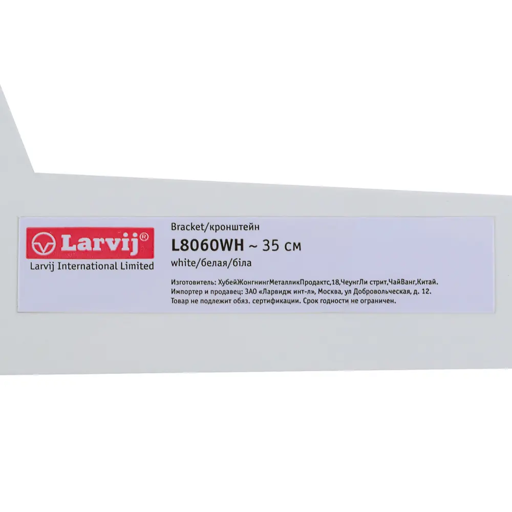 Кронштейн прямой однорядный Larvij 35 см нагрузка до 34 кг цвет белый STLM-2192008 - Вид №3