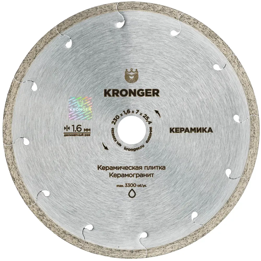 90055679 Диск алмазный по керамограниту Kronger K200230 сплошной 230x25.4x1.6 мм STLM-0096173