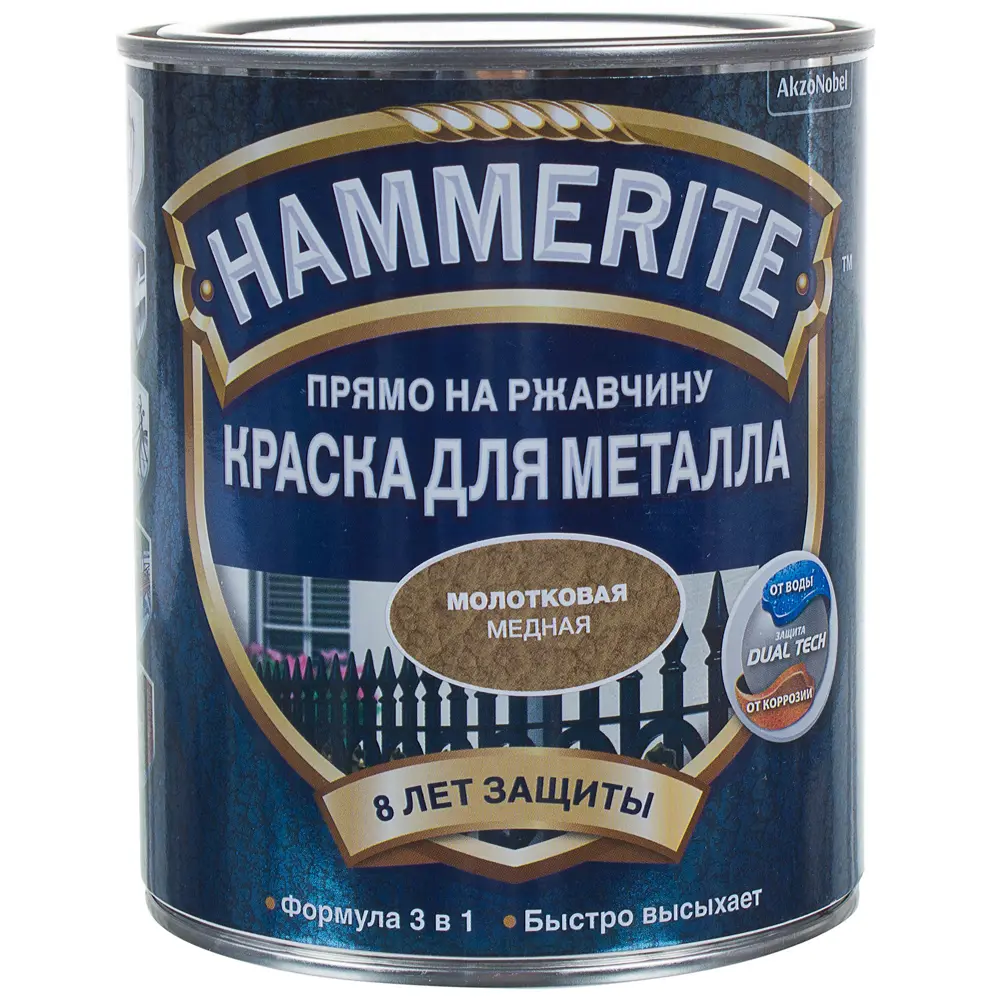 Краска молотковая Hammerite цвет медный 0.75 л STLM-2088260 - Вид №1