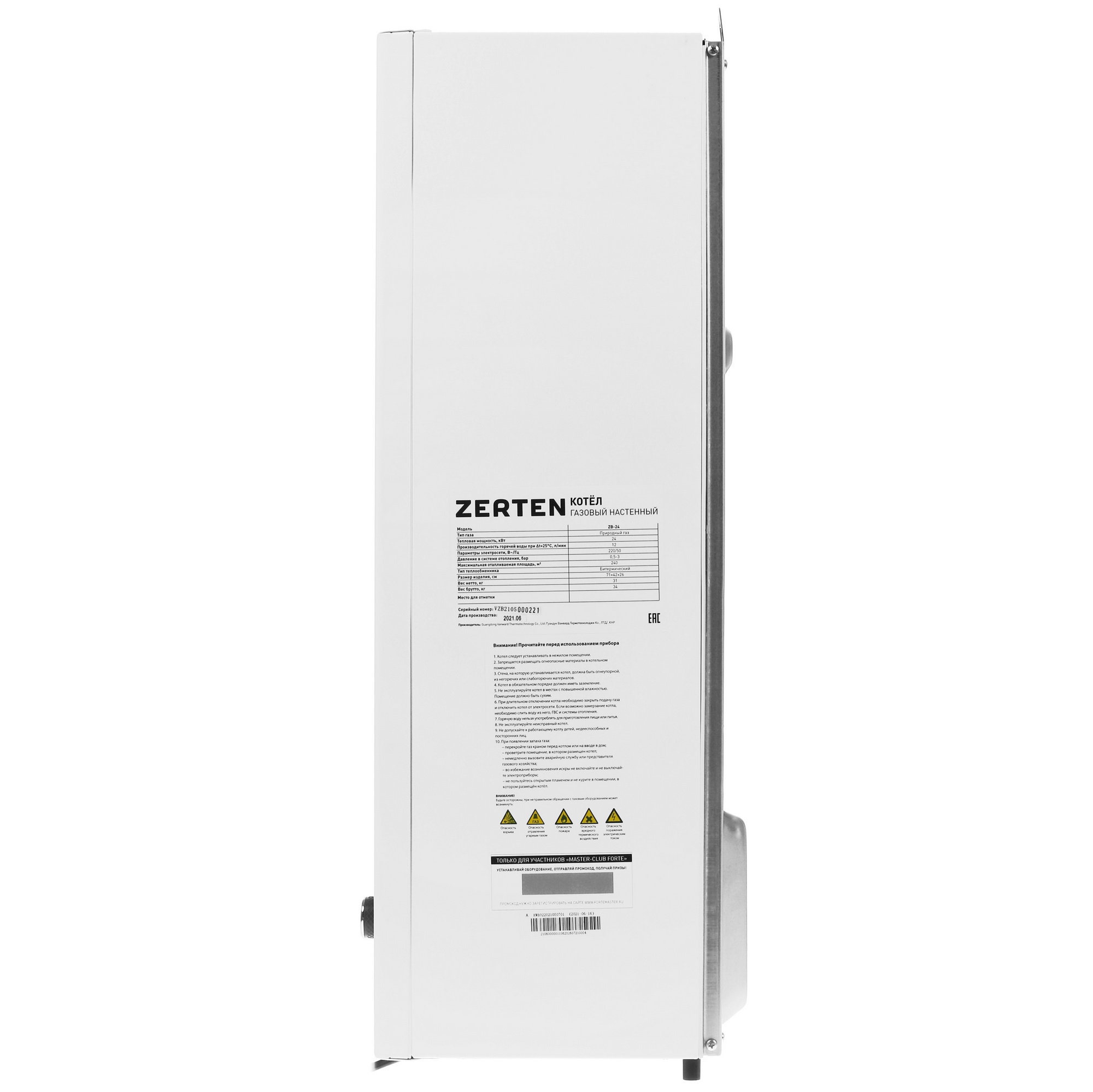 5327928 Газовый котел Zerten ZB-24 настенный STDN-0110508 - Вид №2