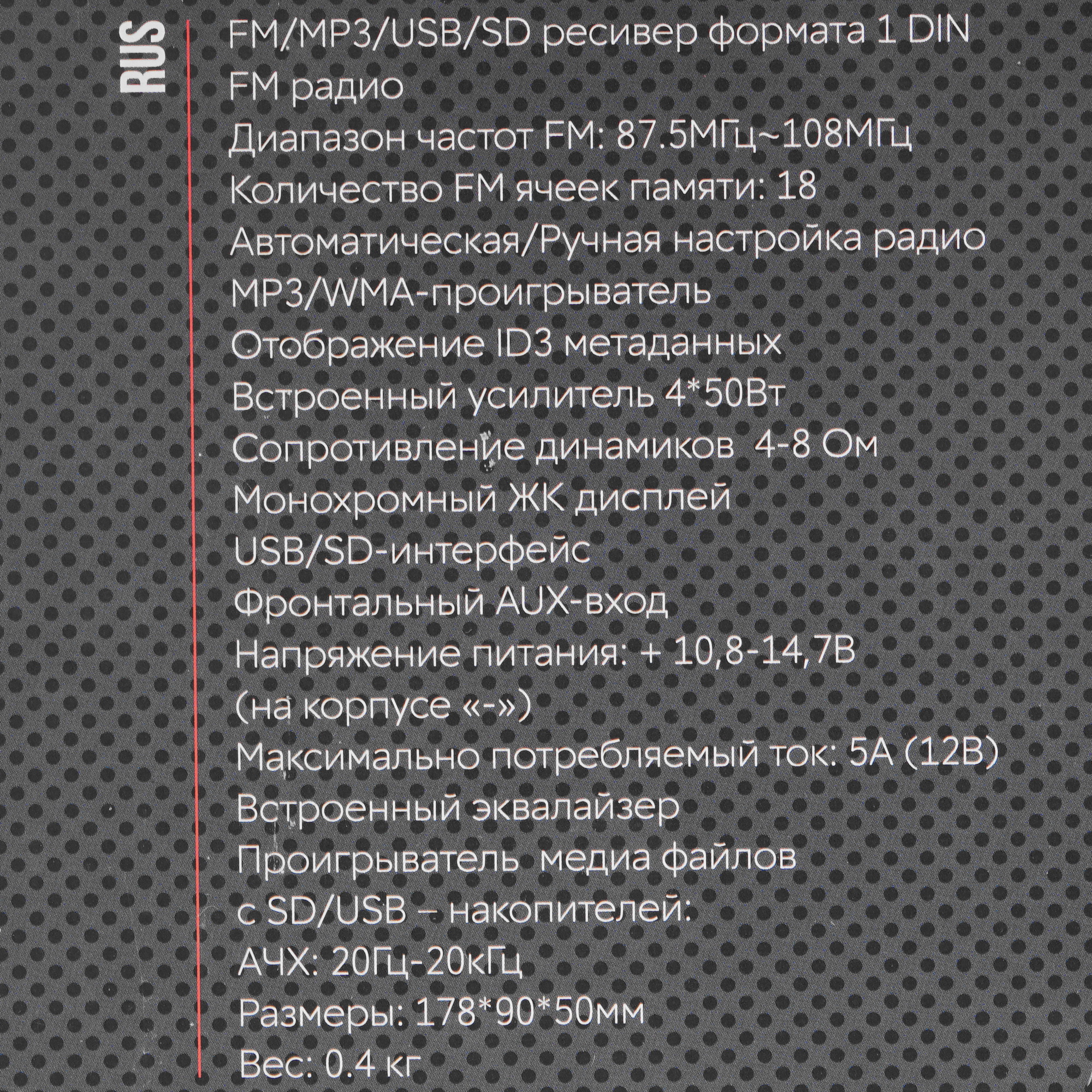 4877828 Автопроигрыватель ACV AVS-812BW STDN-0016389 - Вид №7
