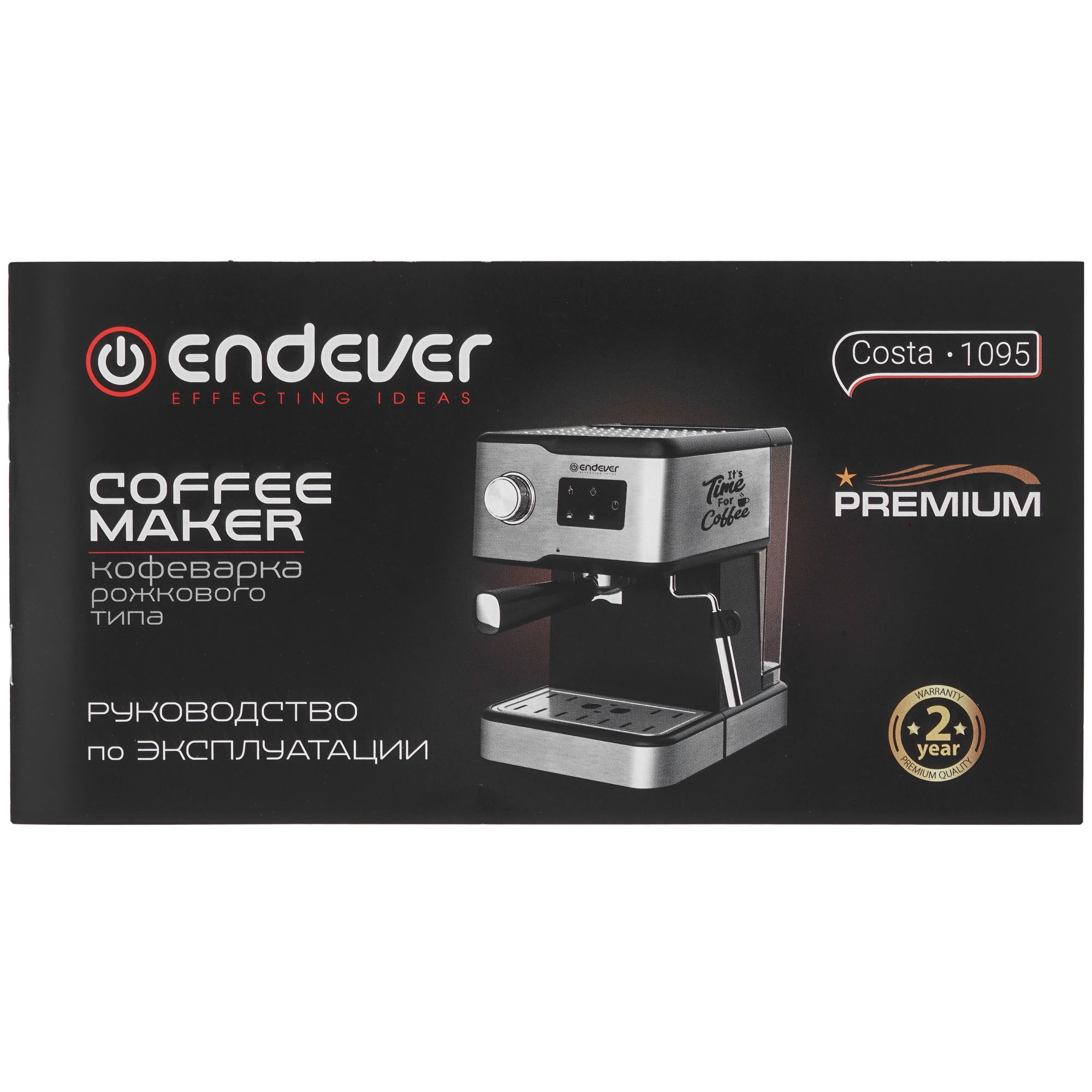 9023376 Кофеварка рожковая Endever Costa-1095 серебристый STDN-0128496 - Вид №8