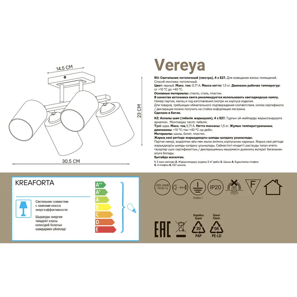 Люстра потолочная KREAFORTA Vereya 4 ламп цвет черный STLM-2118165 - Вид №7