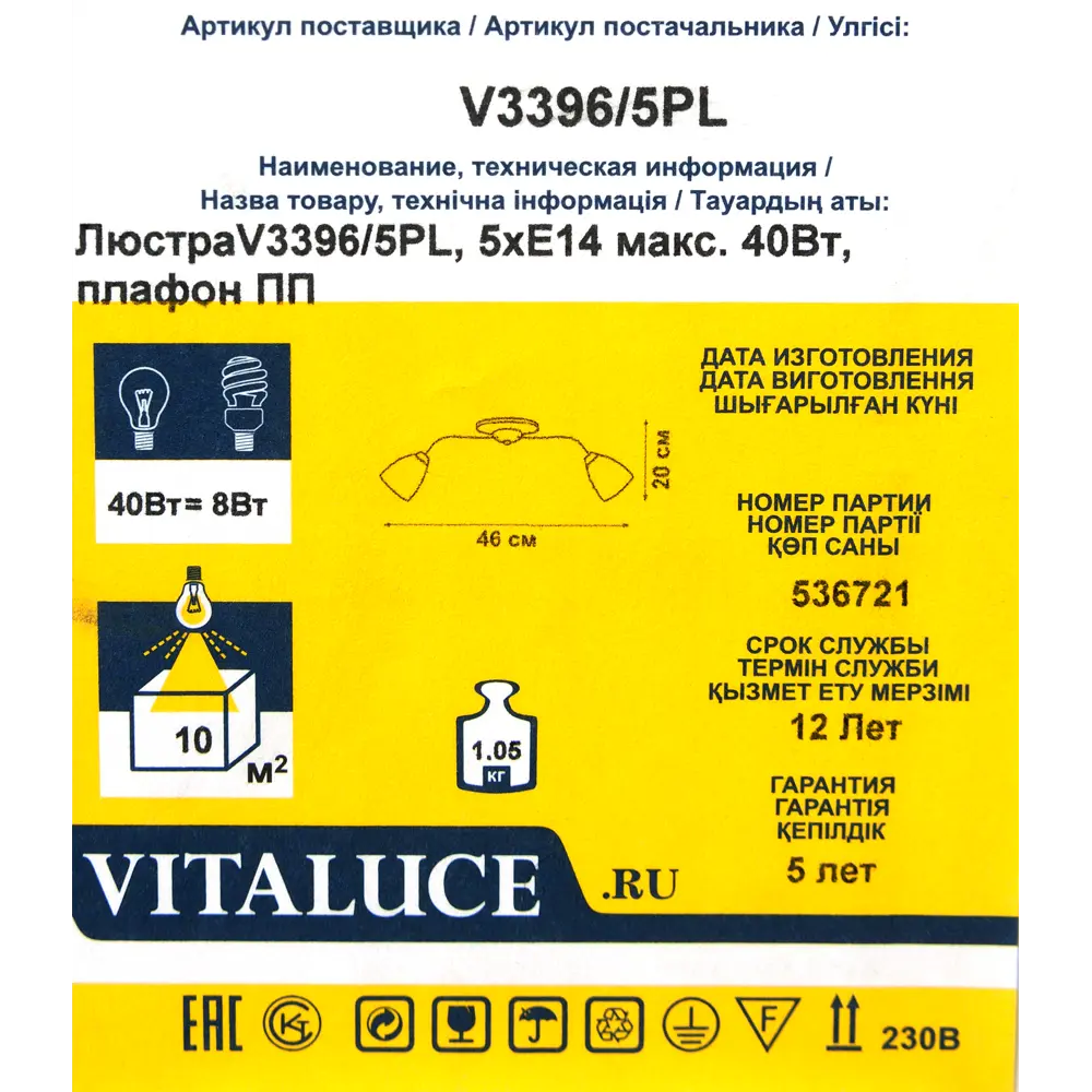 Люстра потолочная Vitaluce Кэтти 5 ламп 15м² Е14 цвет белый глянцевая STLM-2040388 - Вид №3