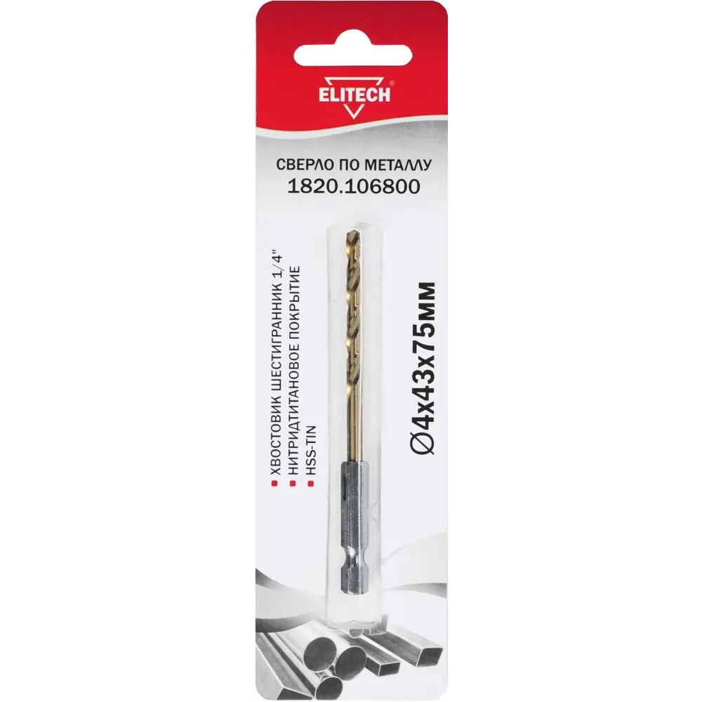 Сверло спиральное по металлу HSS-TiN Elitech 1820.106800 4x75 мм STLM-2132507