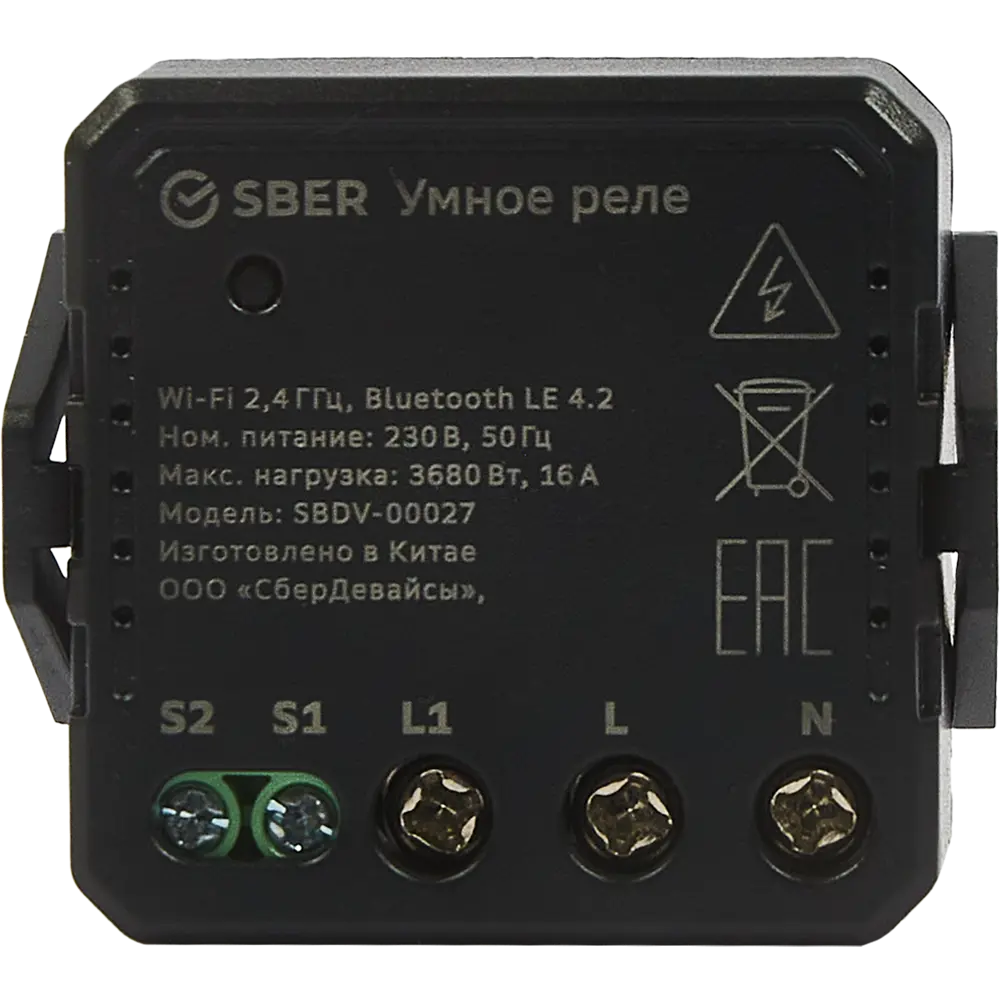 Умное реле Sber 82905347 STLM-2070202 Santreyd  - Вид №1