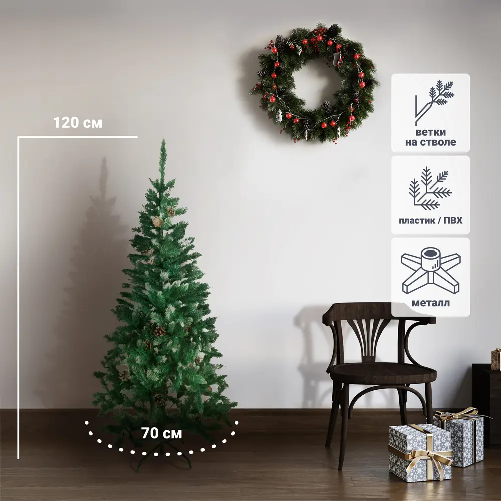 Ель новогодняя искусственная SXMas Donner с шишками 120 см Santreyd STLM-2063955
