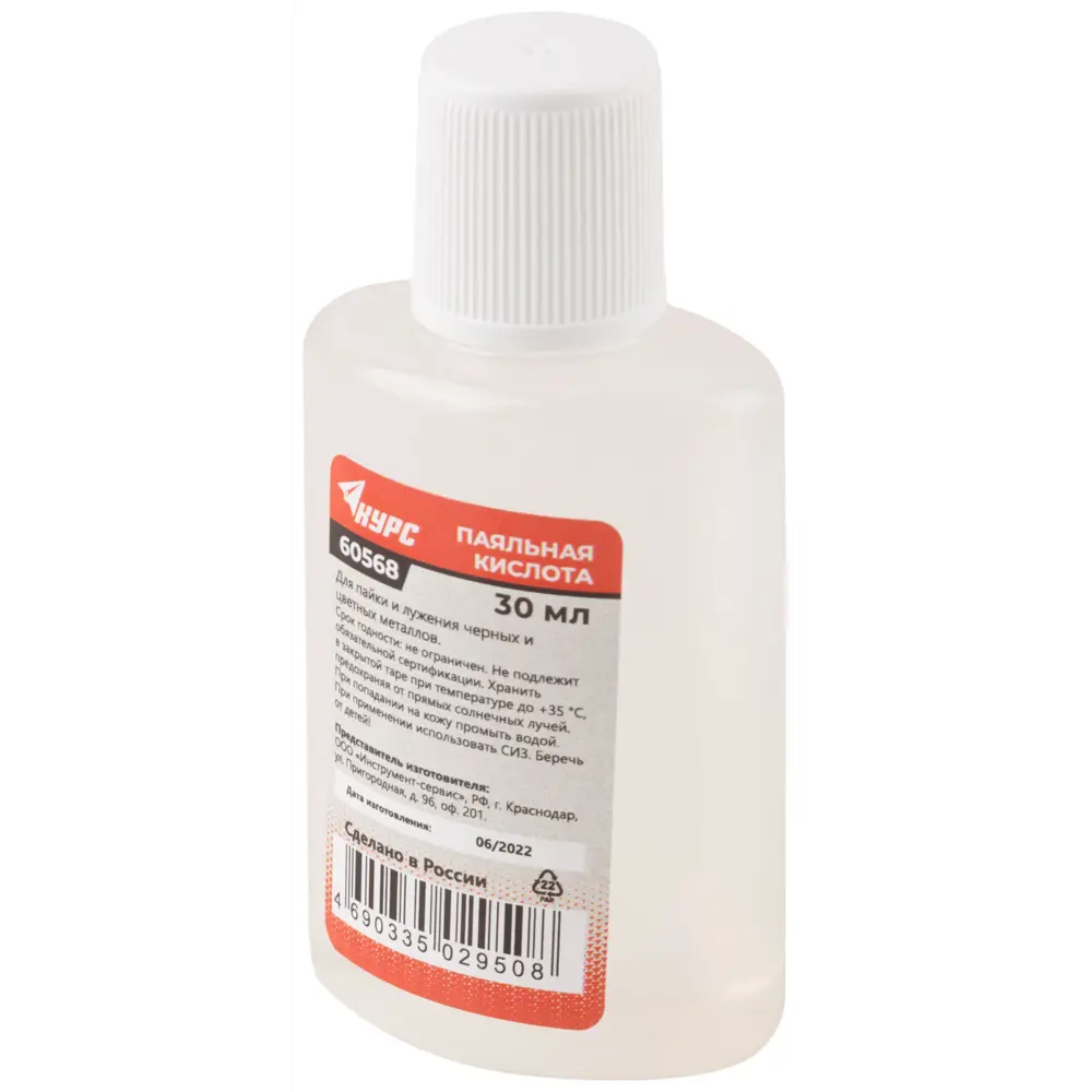 Кислота паяльная Курс 60568 30 мл STLM-2187751 - Вид №1
