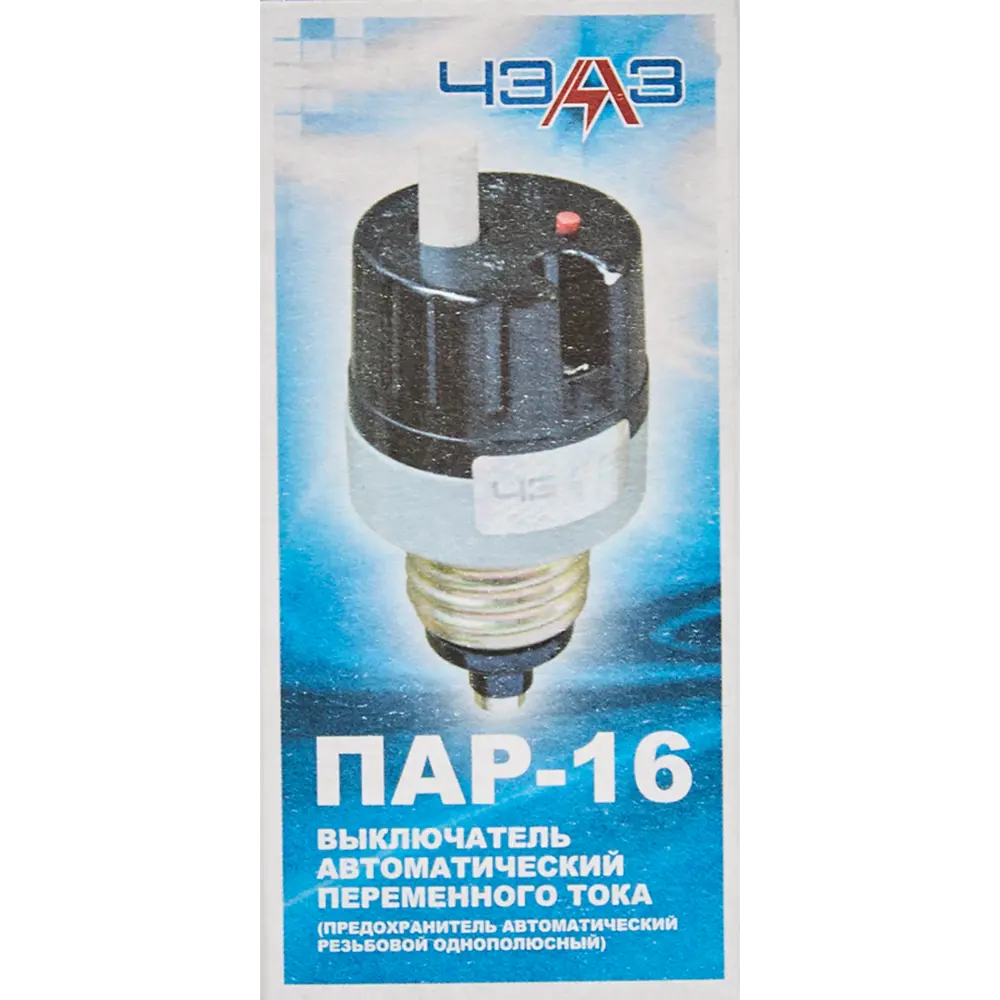 Автоматический предохранитель резьбовой ЧЭАЗ ПАР 16А Santreyd STLM-2156525 - Вид №4