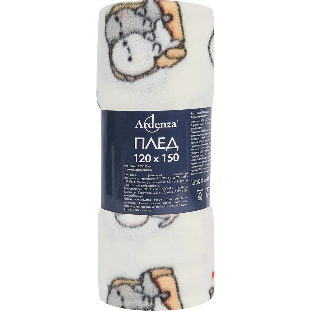 Плед Neko 120x150 см флис цвет белый Ardenza STLM-2046049 - Вид №2