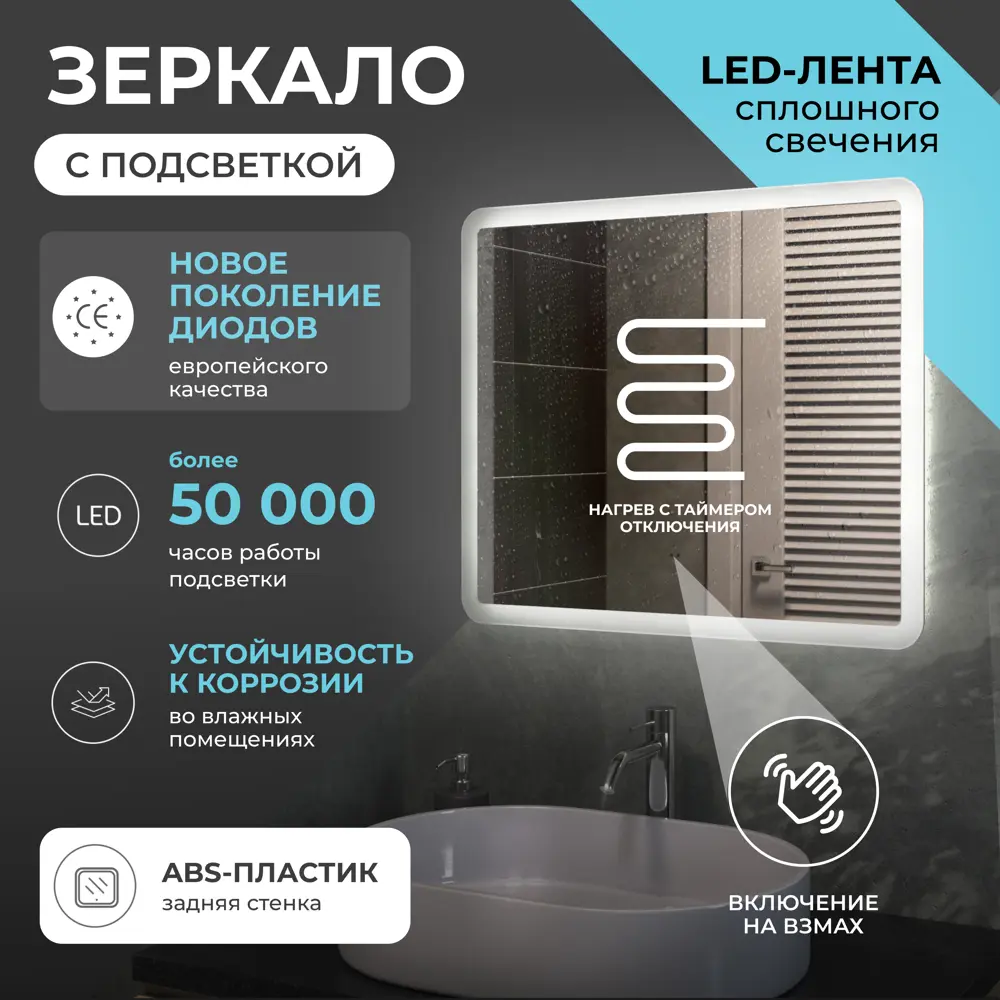 Зеркало Vigo Vento Comfort с интеллектуальной подсветкой и датчиком движения 89359102 STLM-0990208 - Вид №3