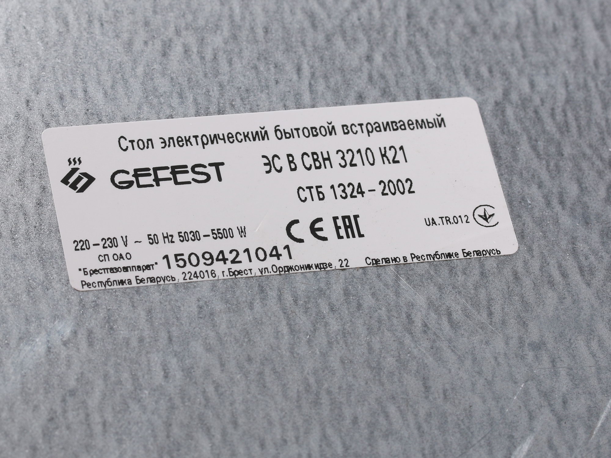 1040787 Электрическая варочная поверхность Gefest СВН 3210 К21 STDN-0027087 - Вид №8