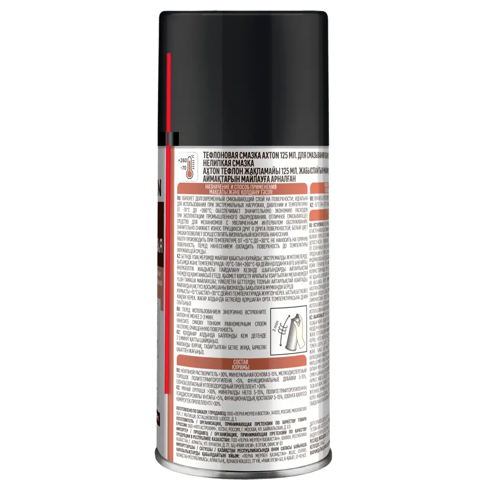 Тефлоновая смазка Axton аэрозольная для механизмов 125 мл 86393653 STLM-0068477 - Вид №1