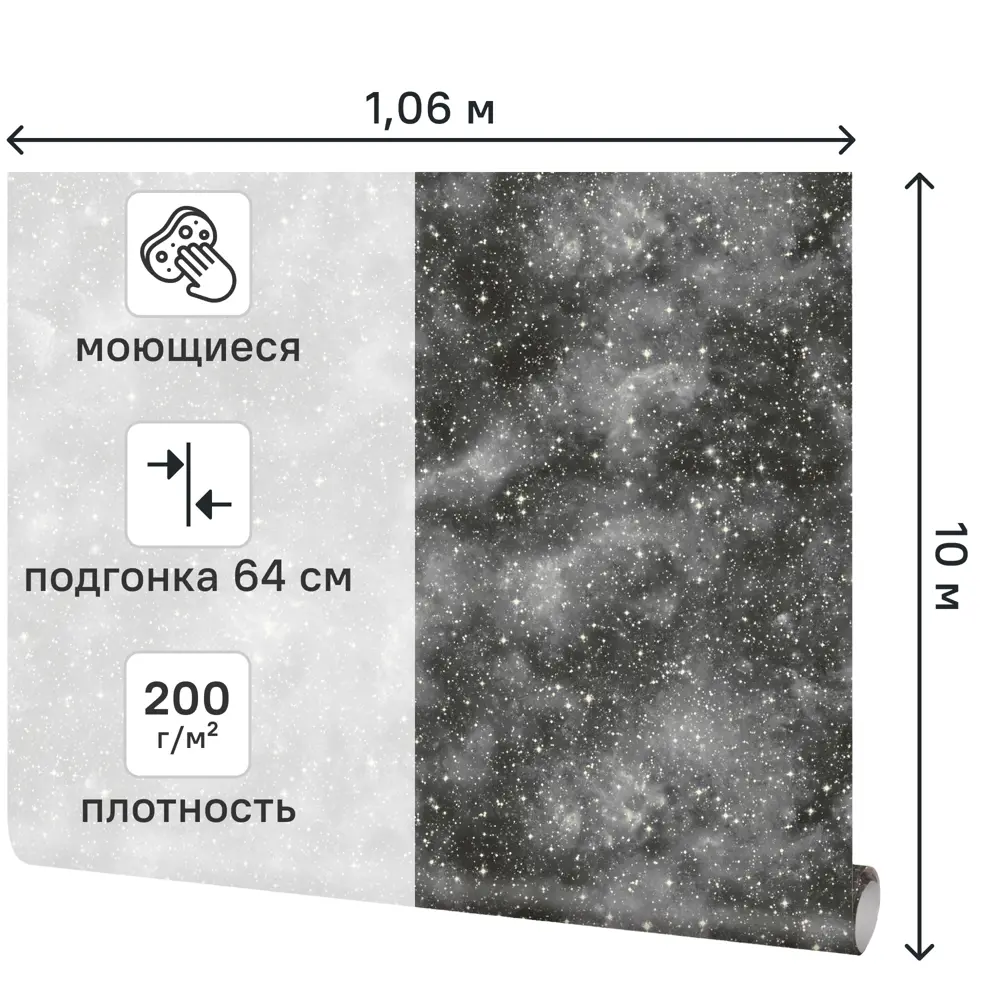 Обои флизелиновые Elysium Космос серые 1.06 м Е803204 STLM-2134473 - Вид №2