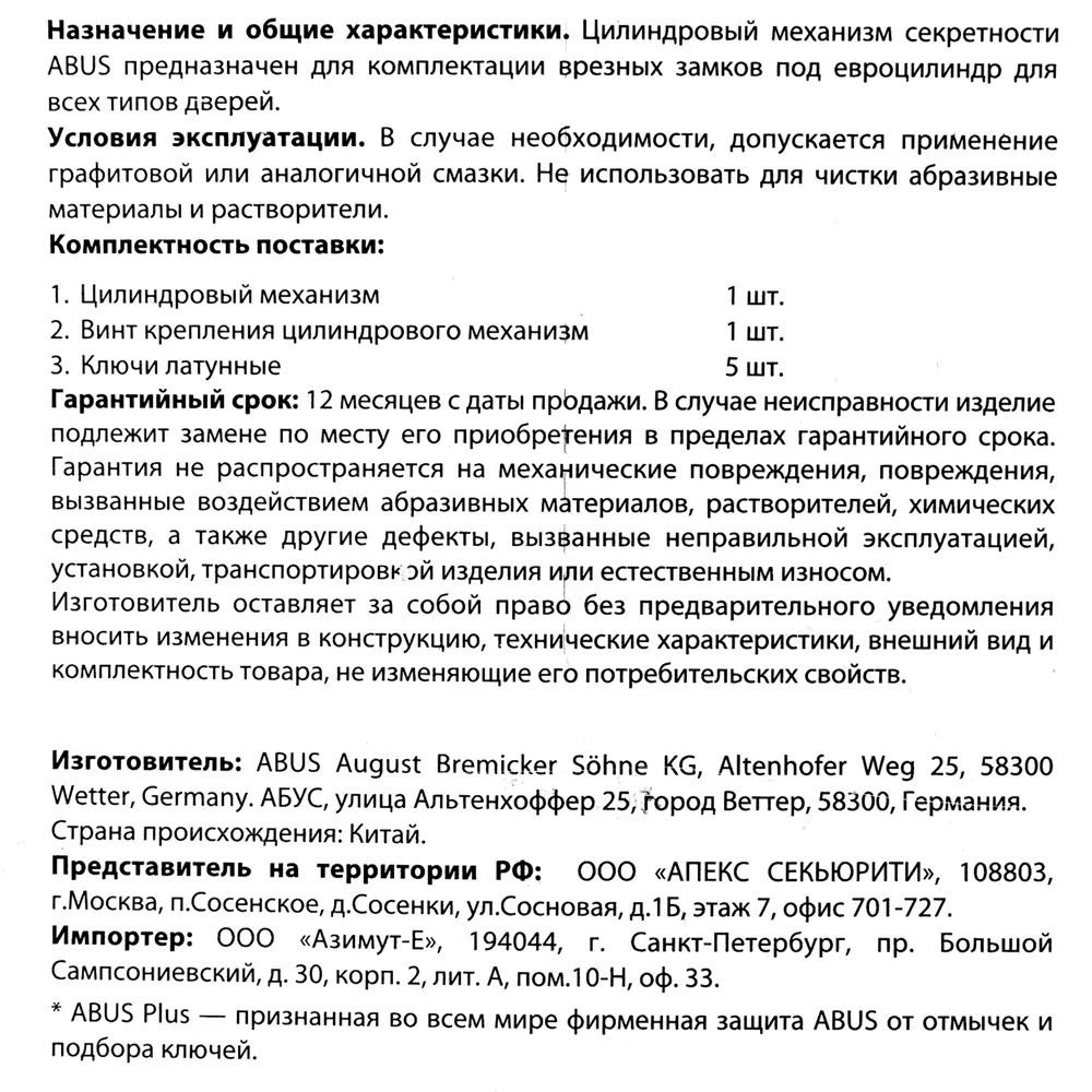 Цилиндр ABUS KD6N с защитой от взлома, ключ-вертушка 82441719 STLM-0027387 - Вид №3
