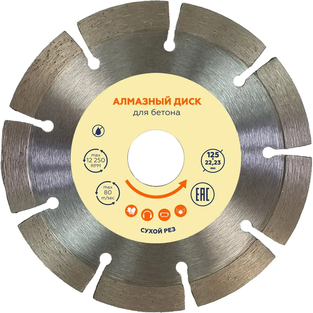 Диск алмазный по бетону сегментный 125x22.2x2 мм Santreyd STLM-2151344