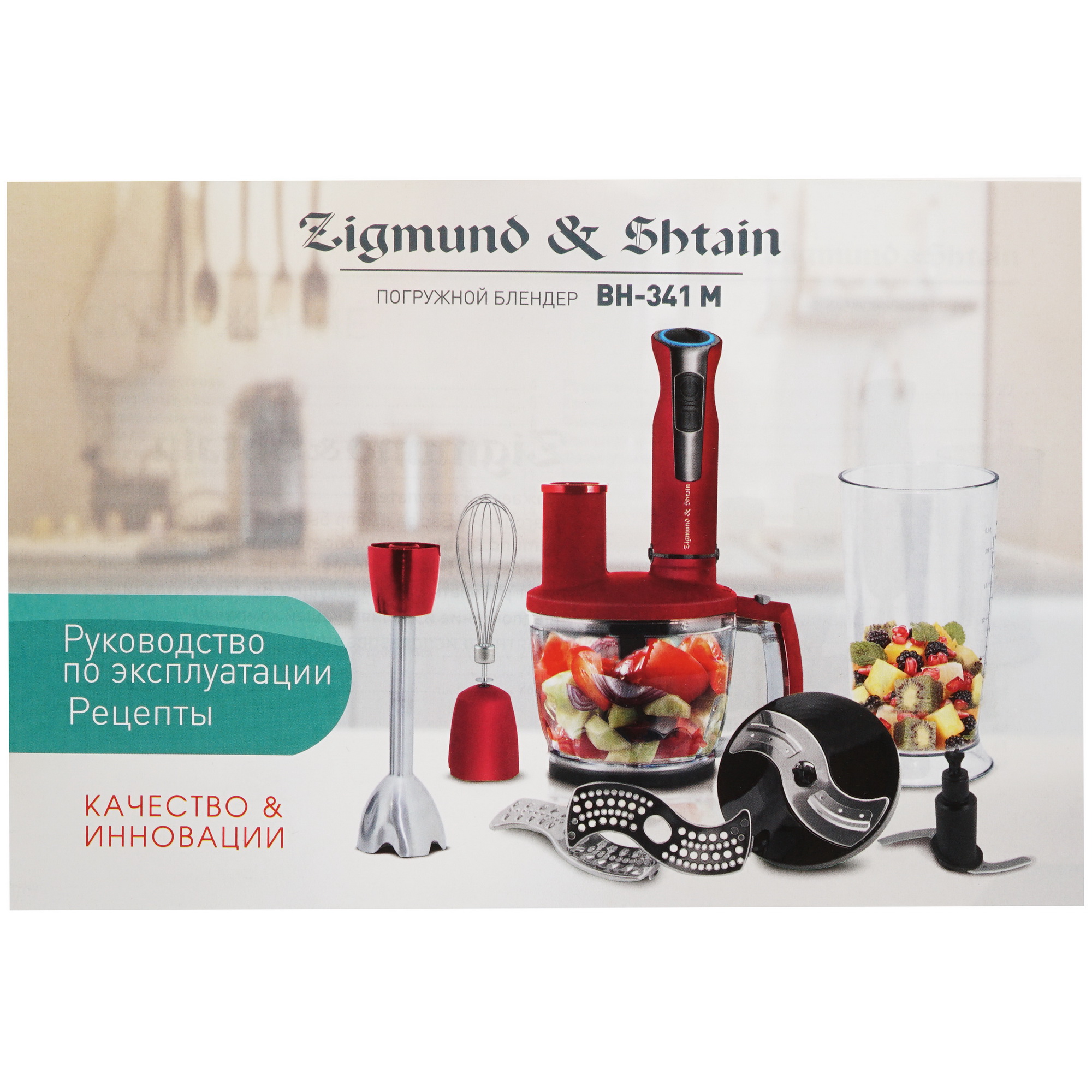 8195667 Блендер погружной Zigmund & Shtain BH-341 M красный STDN-0058366 - Вид №10