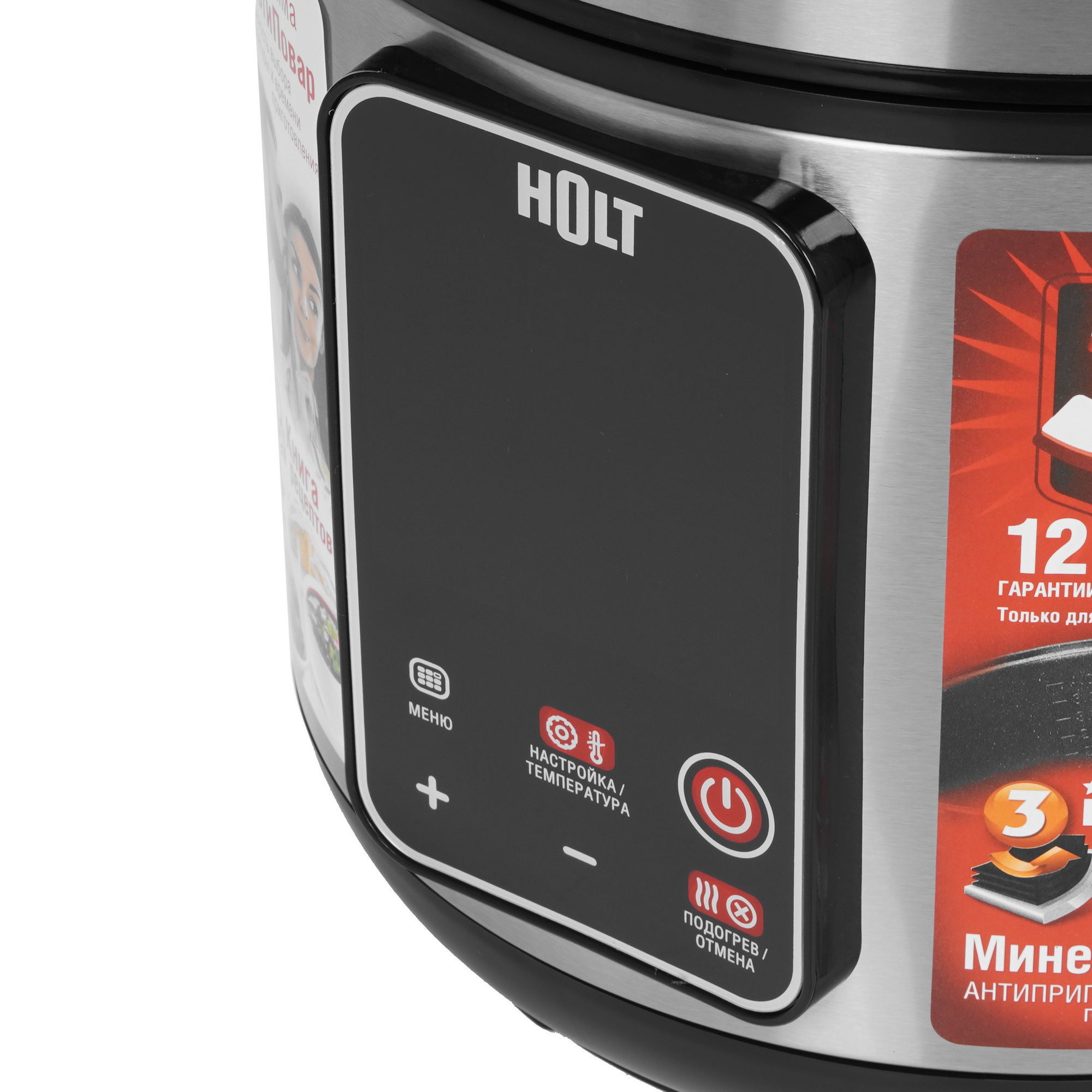 9283359 Мультиварка Holt HT-MC-006 серый STDN-0031418 - Вид №3