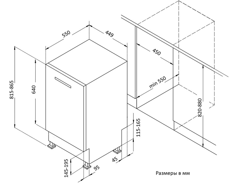 8163695 Встраиваемая посудомоечная машина Korting KDI 45570 STDN-0065794 - Вид №14