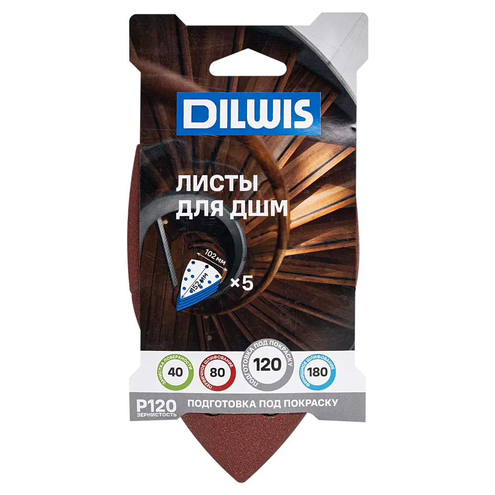 Лист шлифовальный на бумажной основе DILWIS P120 152x102 мм, 5 шт. 89439748 STLM-2082350  - Вид №2