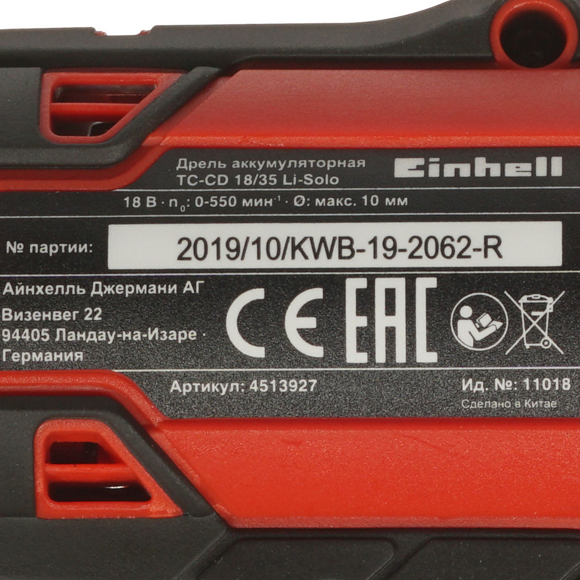 Дрель-шуруповерт Einhell TC-CD 18/35 Li-Solo Power X Change 18V  , Без ЗУ, Без АКБ 5308580 STDN-0136528 - Вид №2