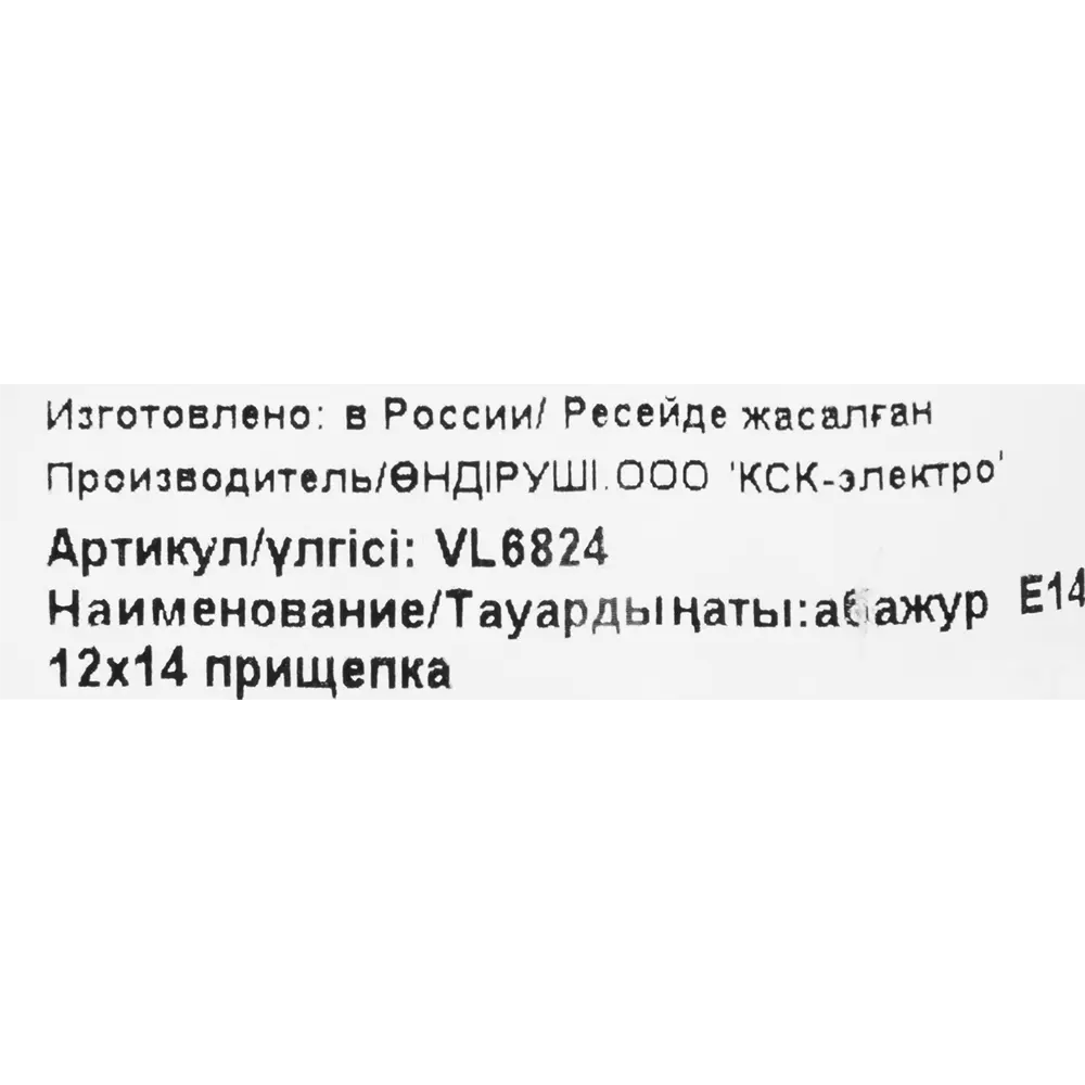 Абажур Strike2 1xE14, прищепка Vitaluce STLM-2041176 - Вид №3