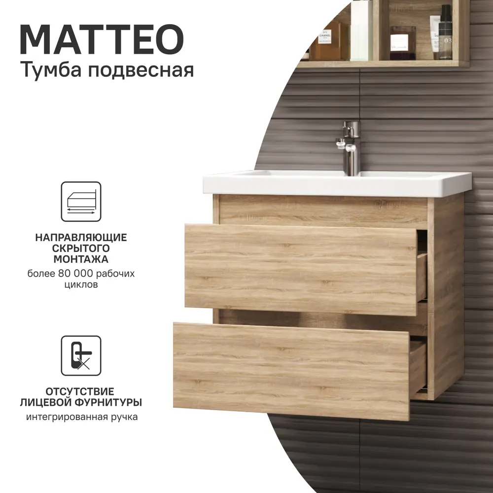 Тумба под накладную раковину Vigo Matteo 56.4x48.8 раковина Kirovit Фостер шкаф-пенал Vigo Matteo шкаф с зеркалом цвет корпуса коричневый Santreyd STLM-2057447 - Вид №3