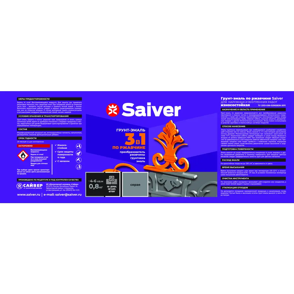 Грунт-эмаль по ржавчине 3 в 1 Saiver гладкая цвет серый 0.8 кг 83402819 STLM-2195602  - Вид №4