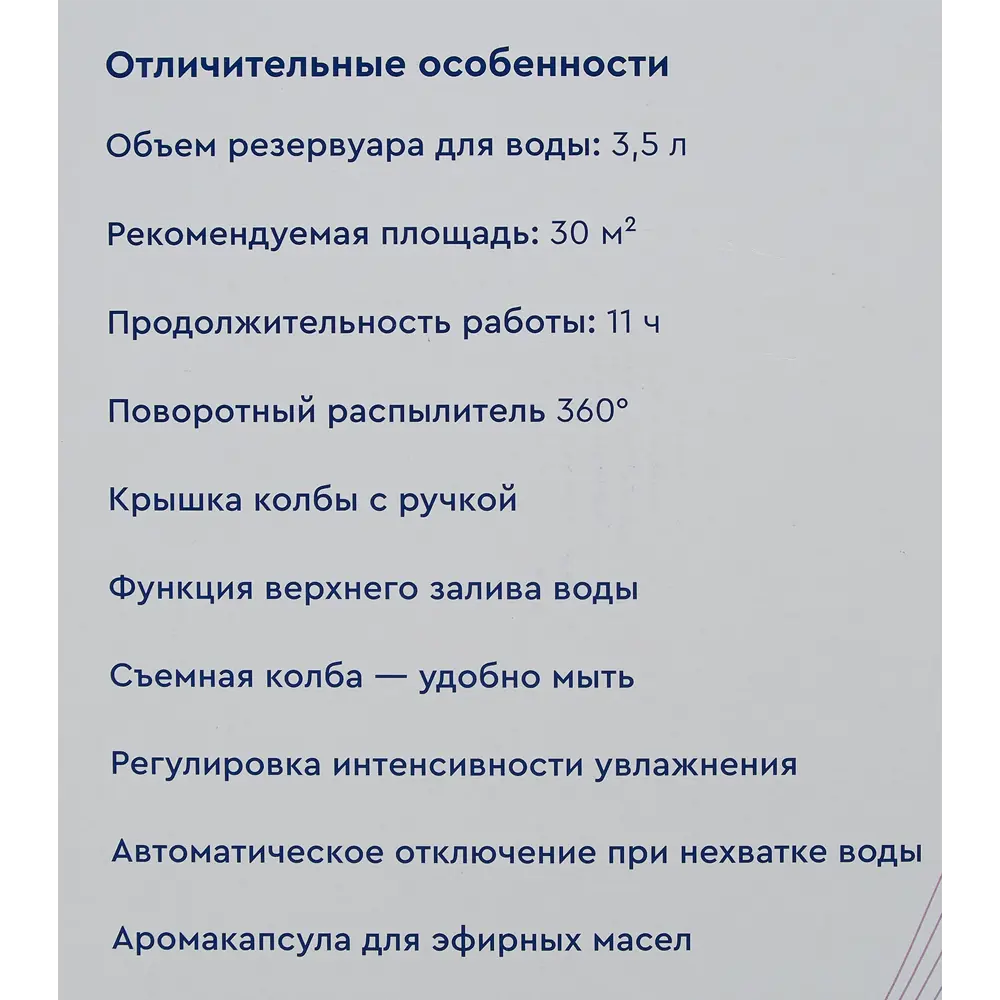 Ультразвуковой увлажнитель Boonair Ida с аромадиффузором 84841653 STLM-0055919 - Вид №6